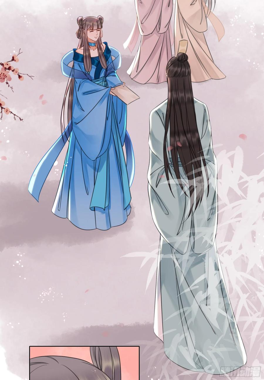 154  一见东珺误终身(1/2)-第153话