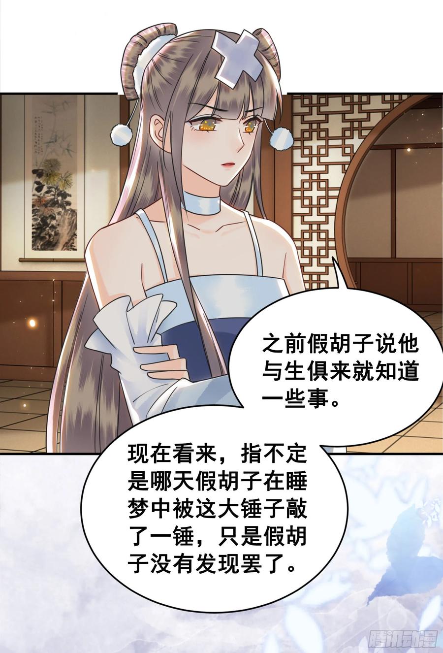 154  一见东珺误终身(1/2)-第153话