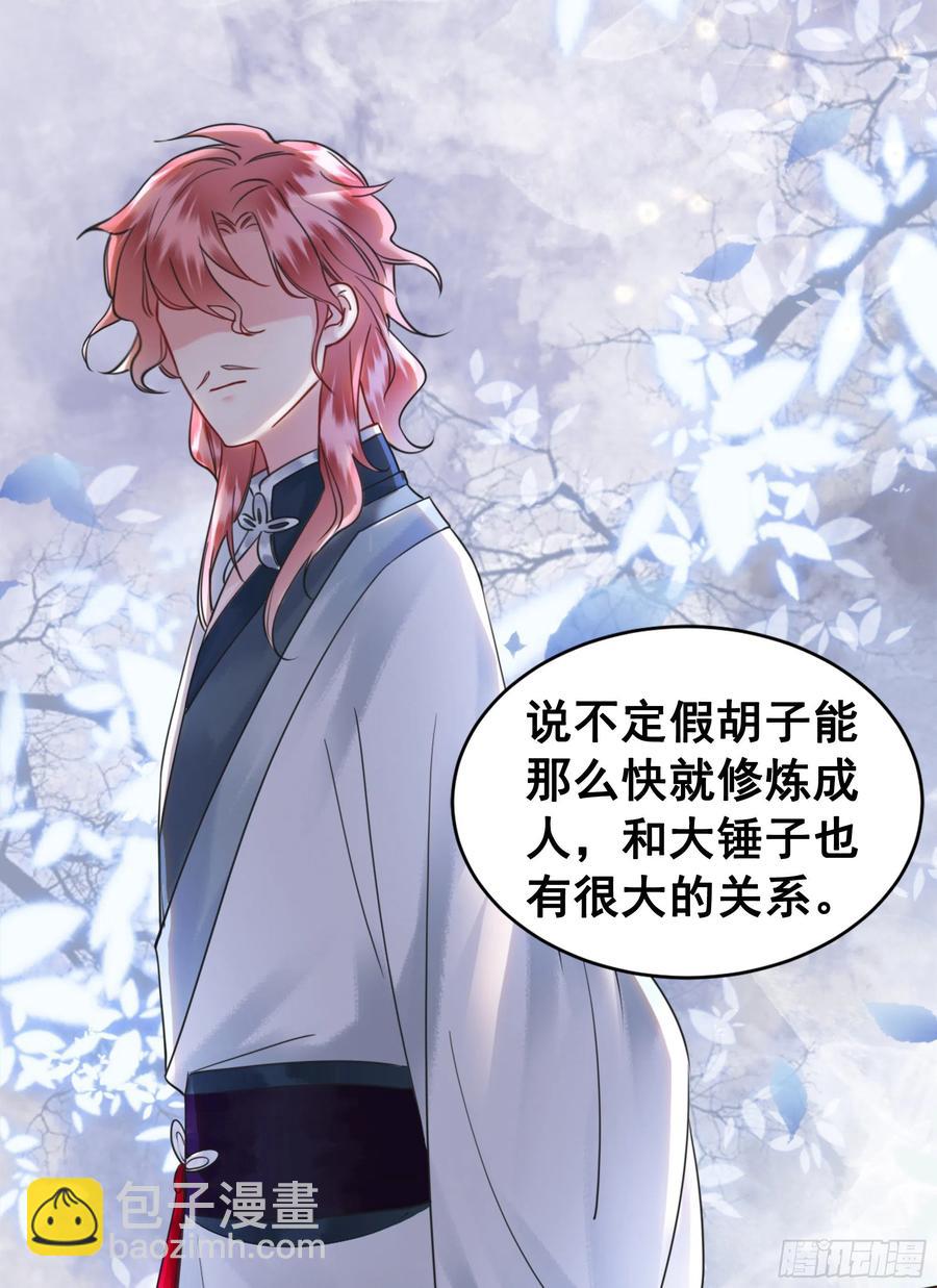 154  一见东珺误终身(1/2)-第153话