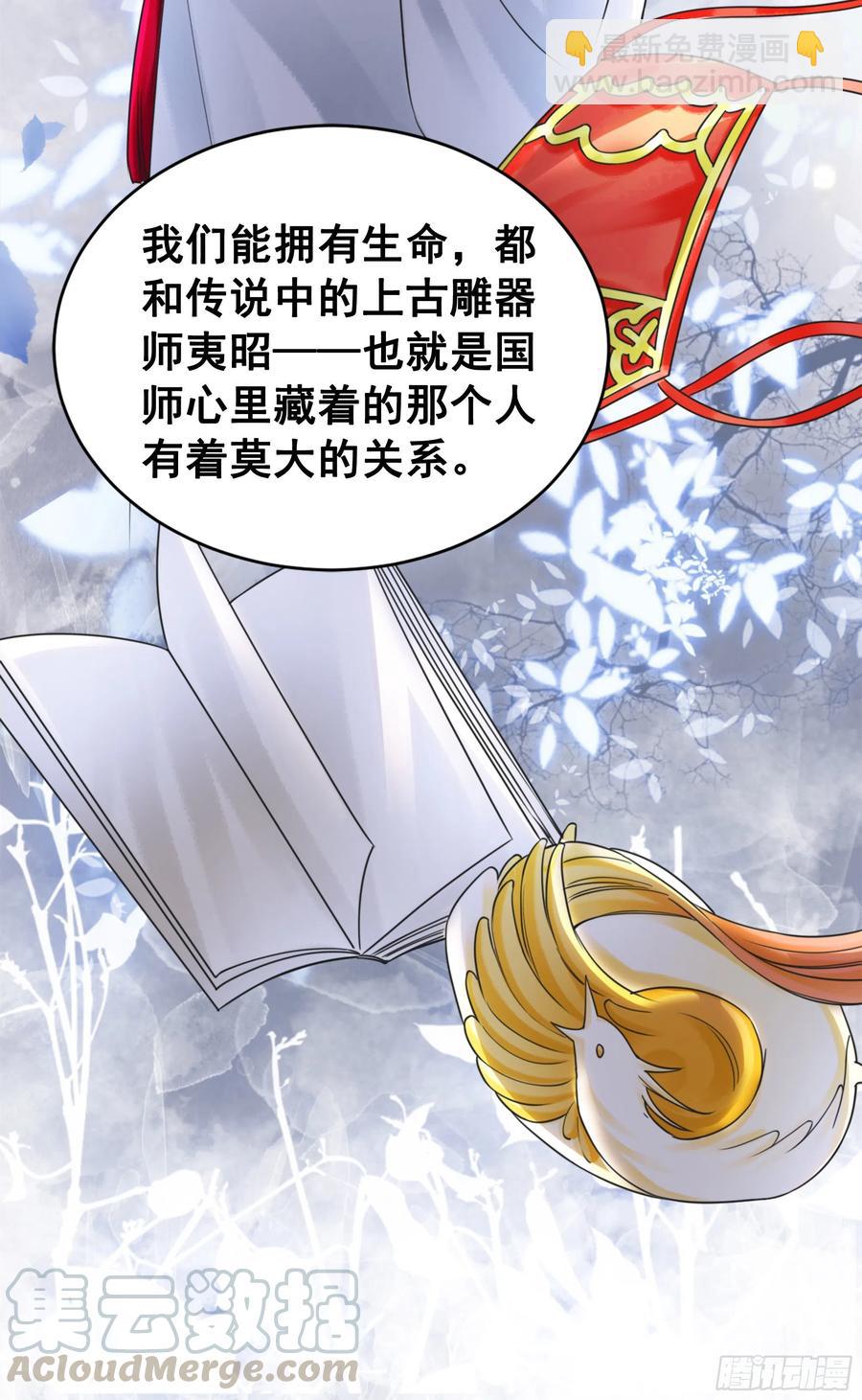 154  一见东珺误终身(1/2)-第153话