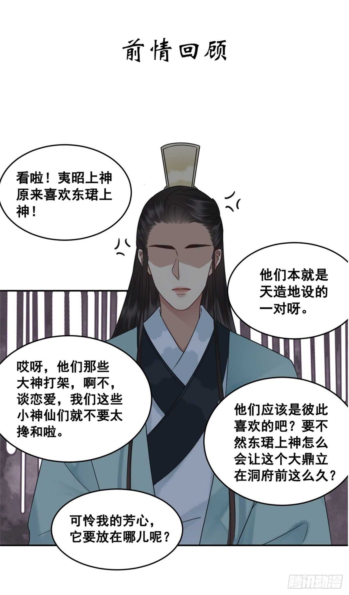 156  真的不想离开你(1/2)-第155话