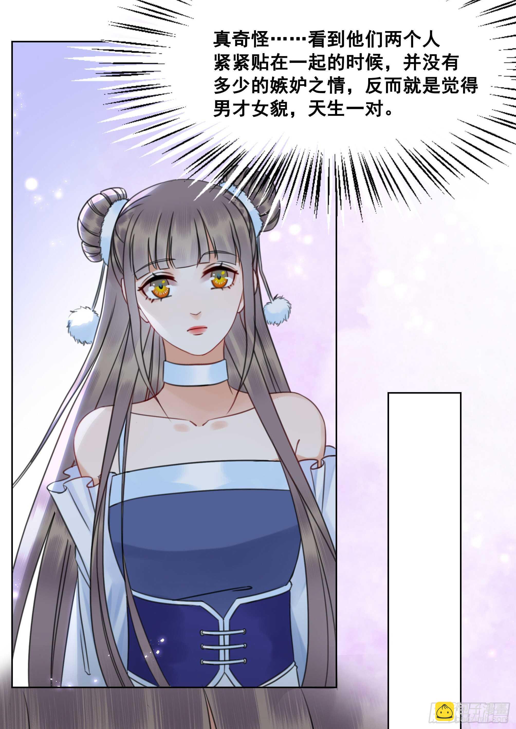 156  真的不想离开你(1/2)-第155话