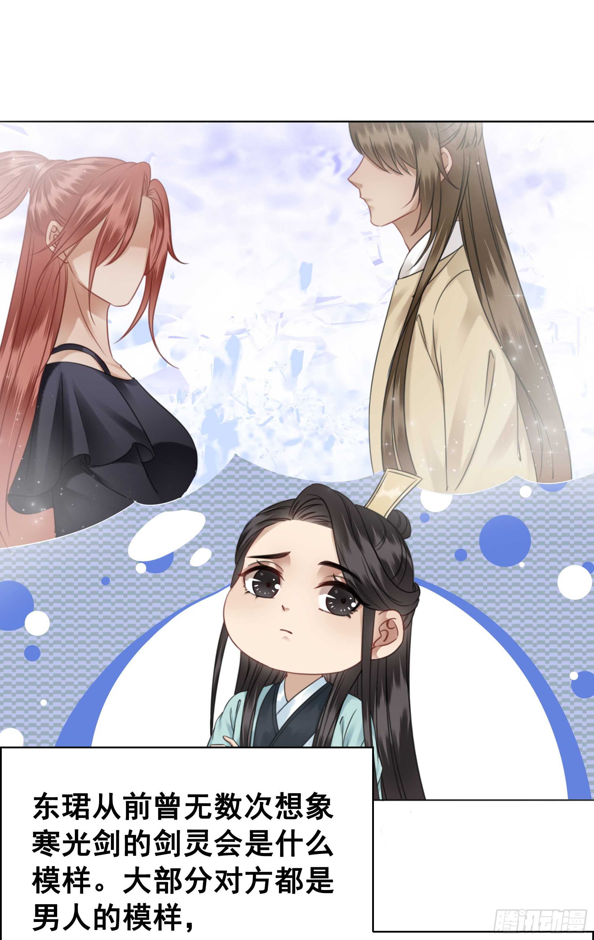 156  真的不想离开你(1/2)-第155话