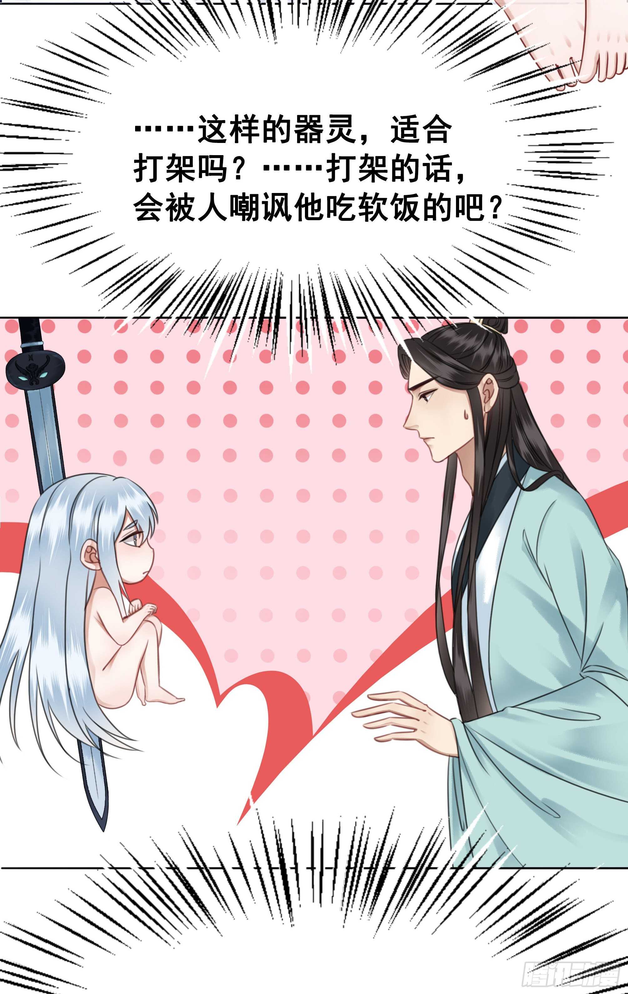 156  真的不想离开你(1/2)-第155话