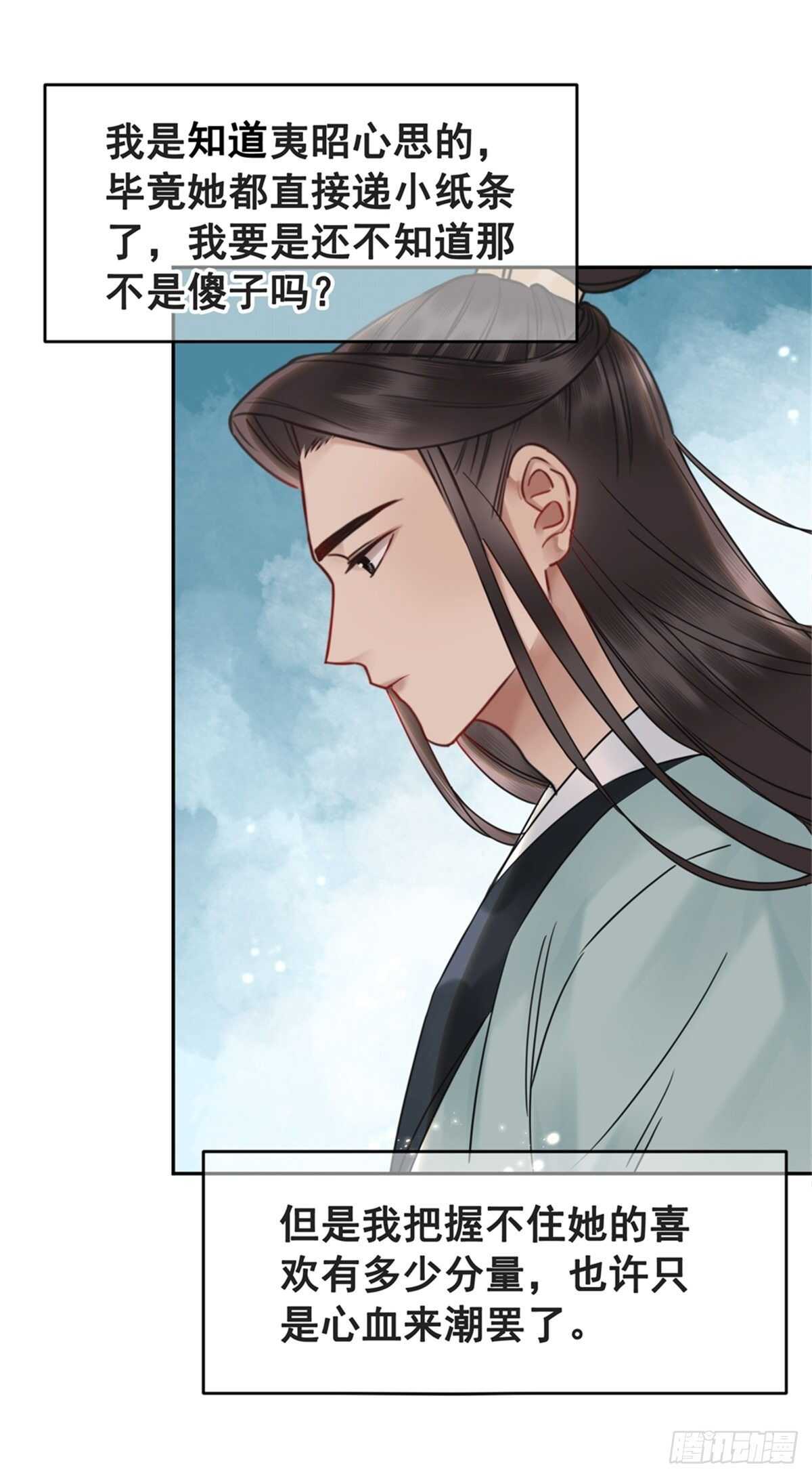 156  真的不想离开你(1/2)-第155话