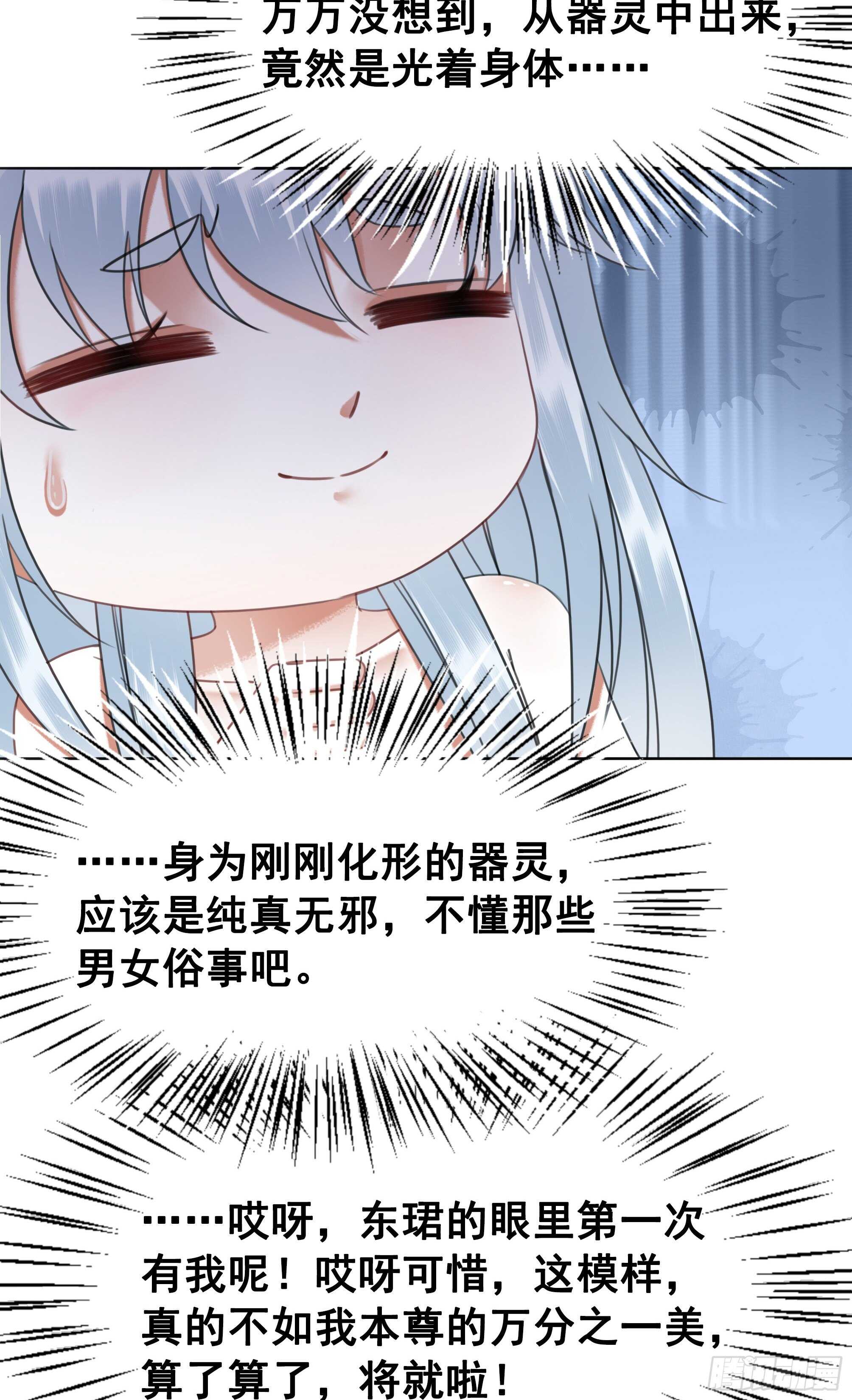 156  真的不想离开你(1/2)-第155话