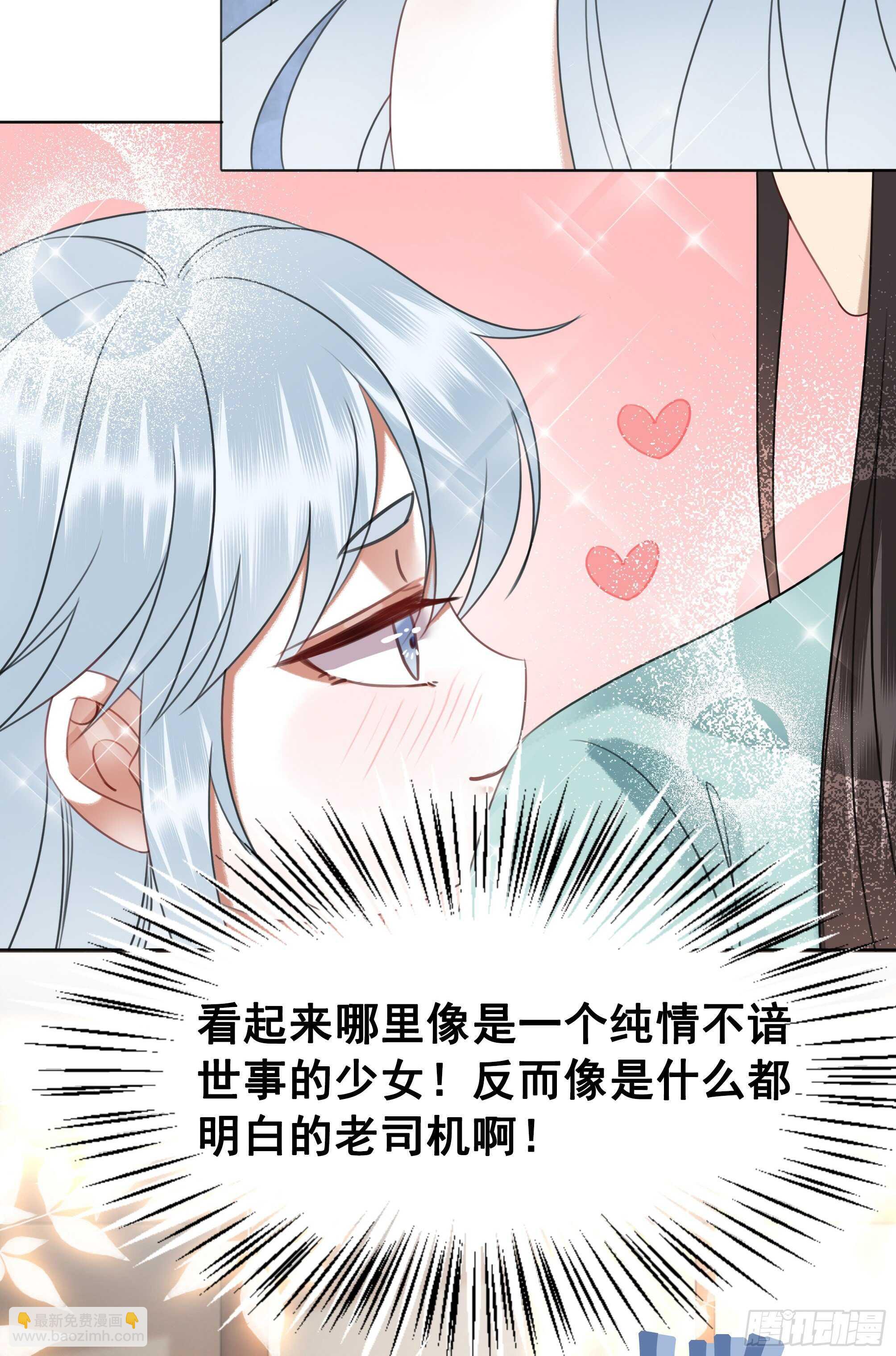 156  真的不想离开你(1/2)-第155话