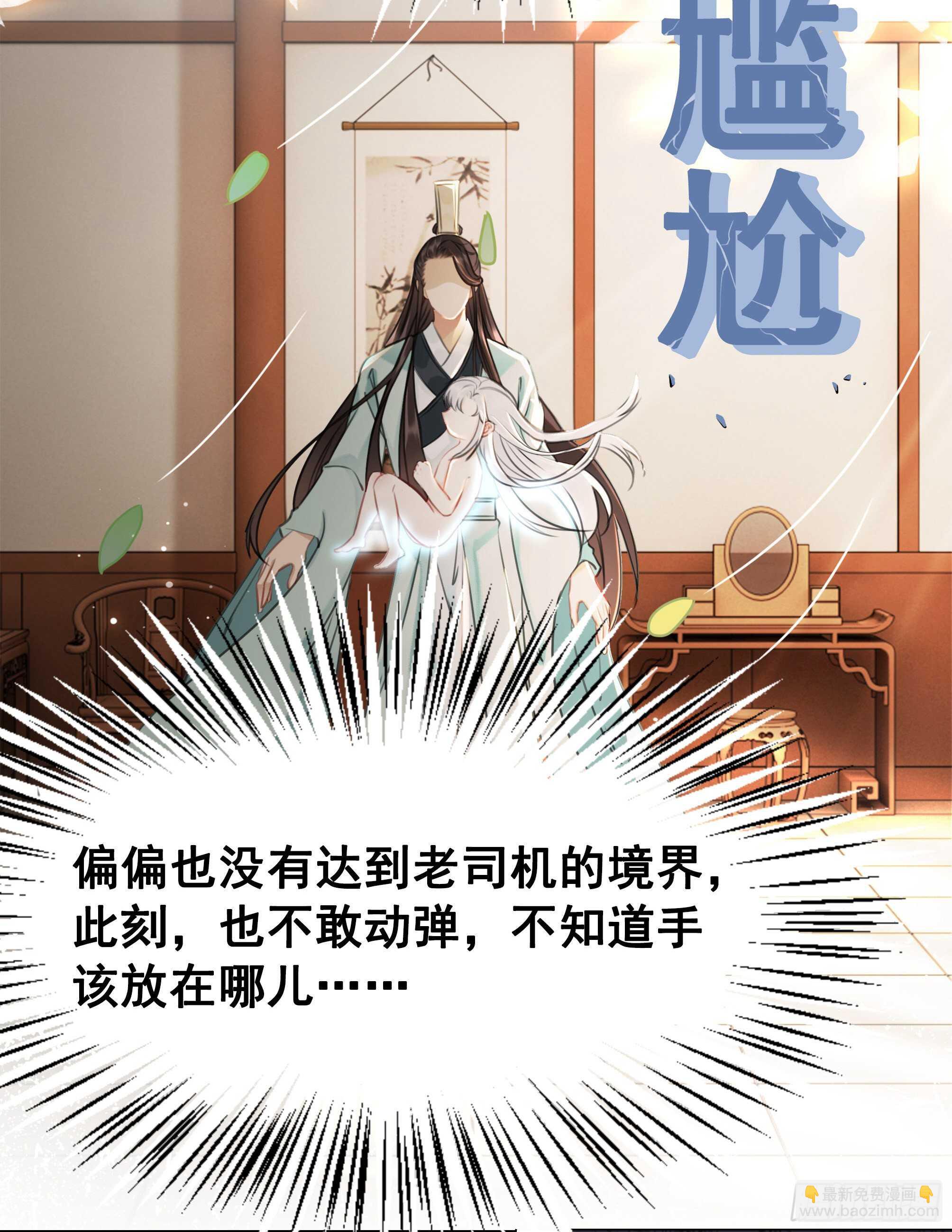 156  真的不想离开你(1/2)-第155话