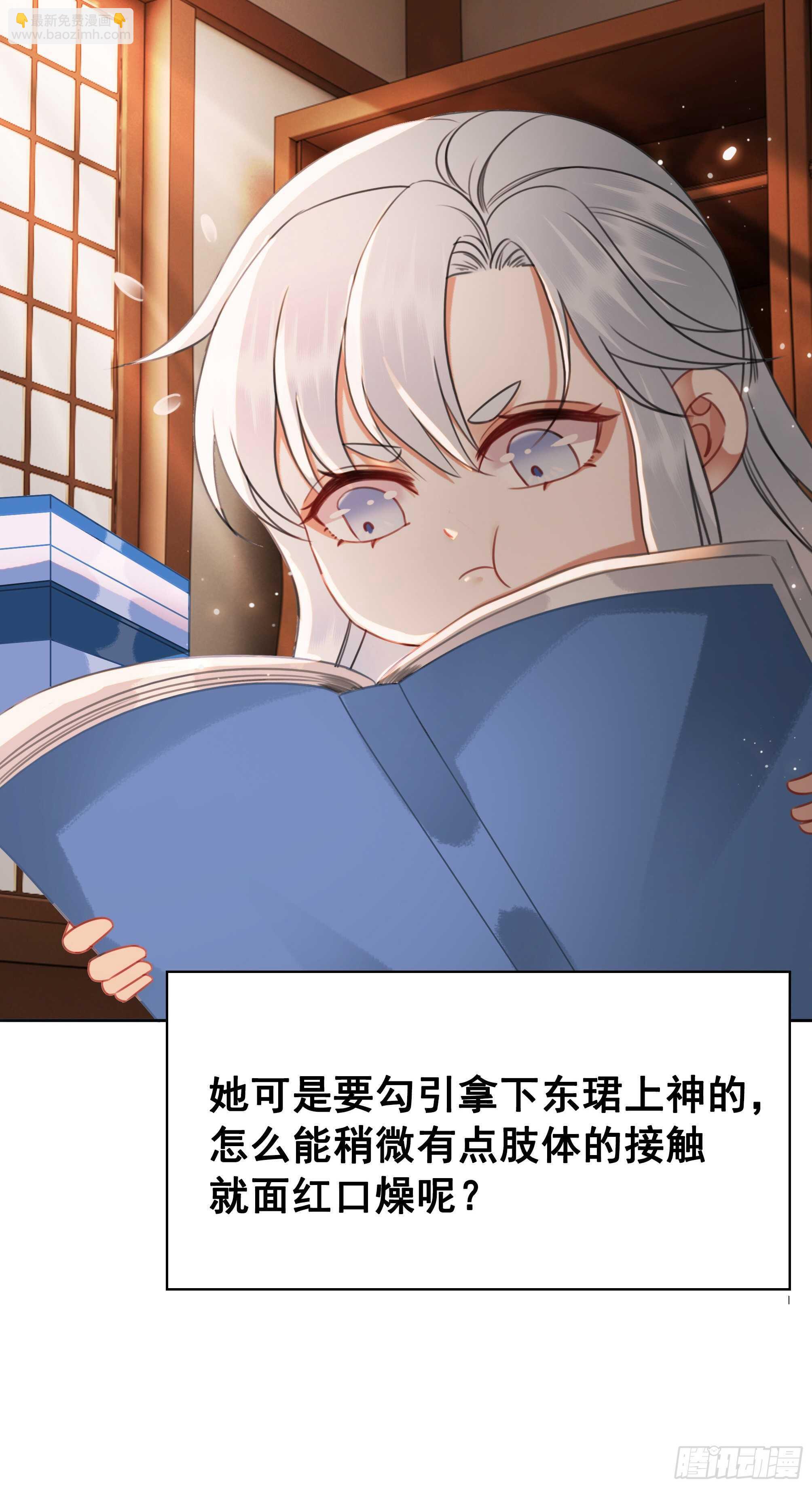 156  真的不想离开你(1/2)-第155话