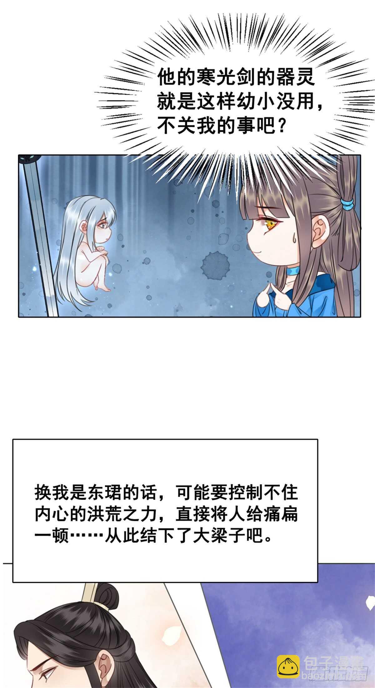 156  真的不想离开你(1/2)-第155话