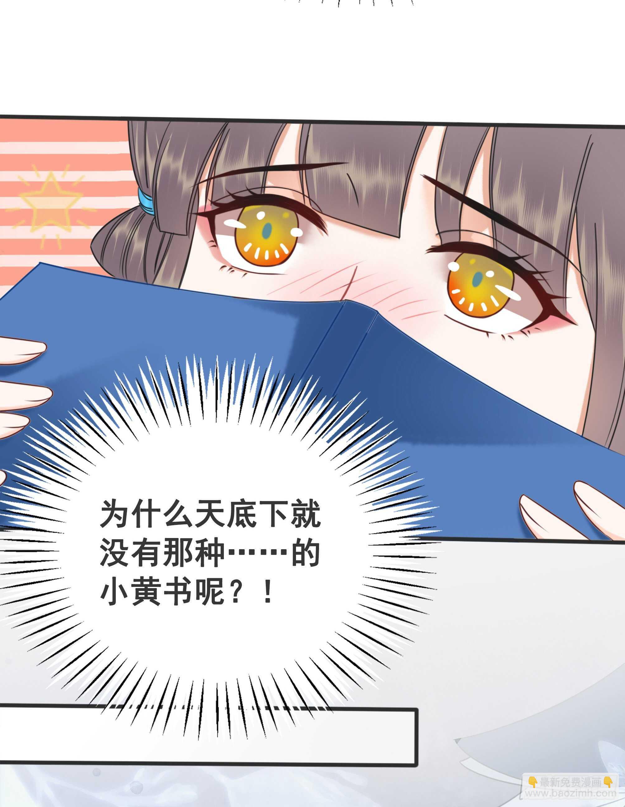 156  真的不想离开你(1/2)-第155话