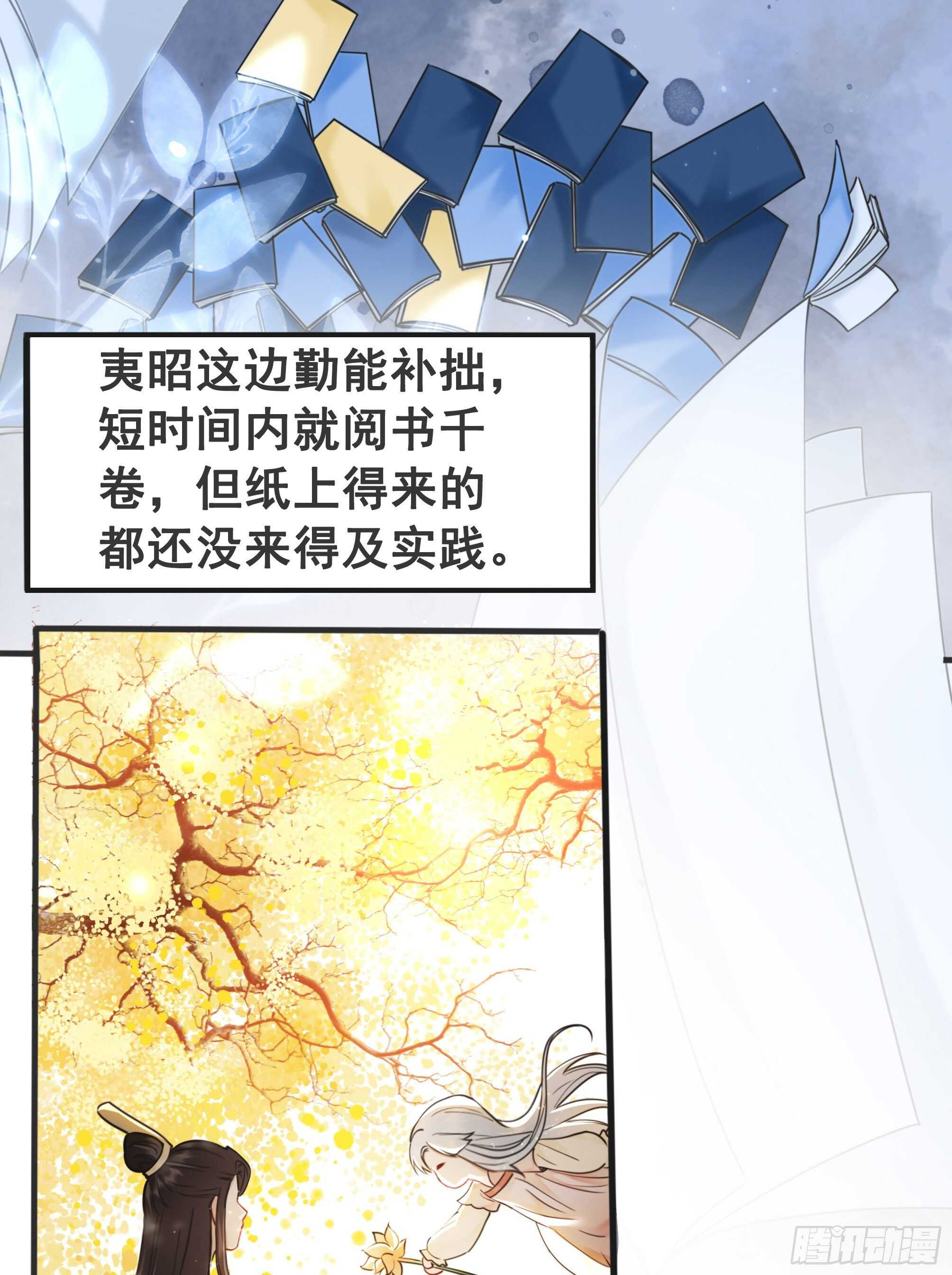 156  真的不想离开你(1/2)-第155话