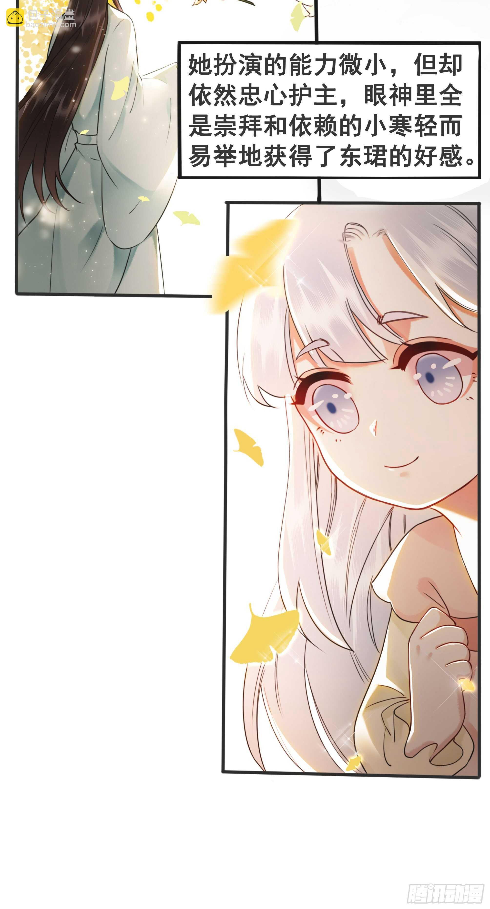 156  真的不想离开你(1/2)-第155话