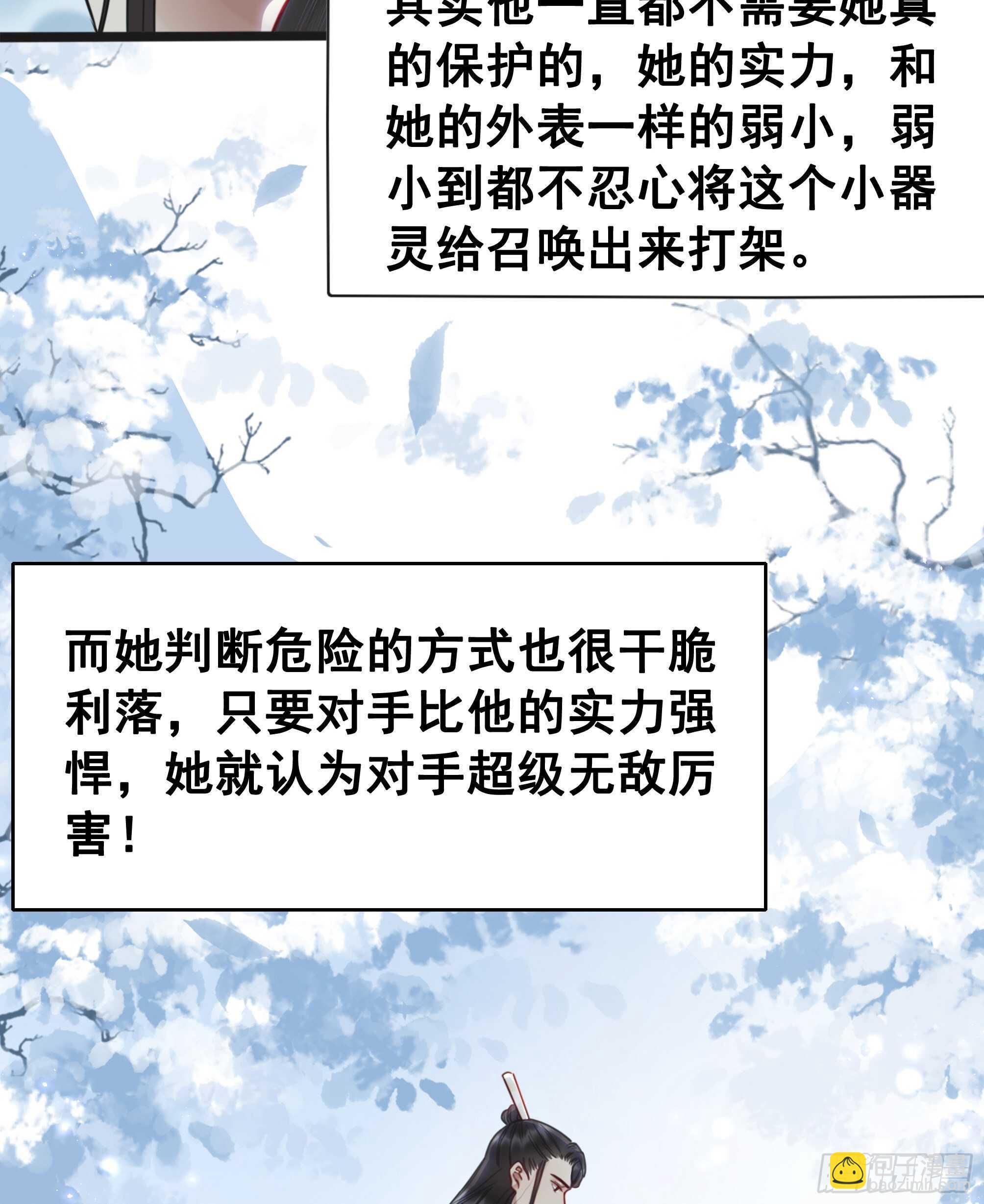 156  真的不想离开你(1/2)-第155话