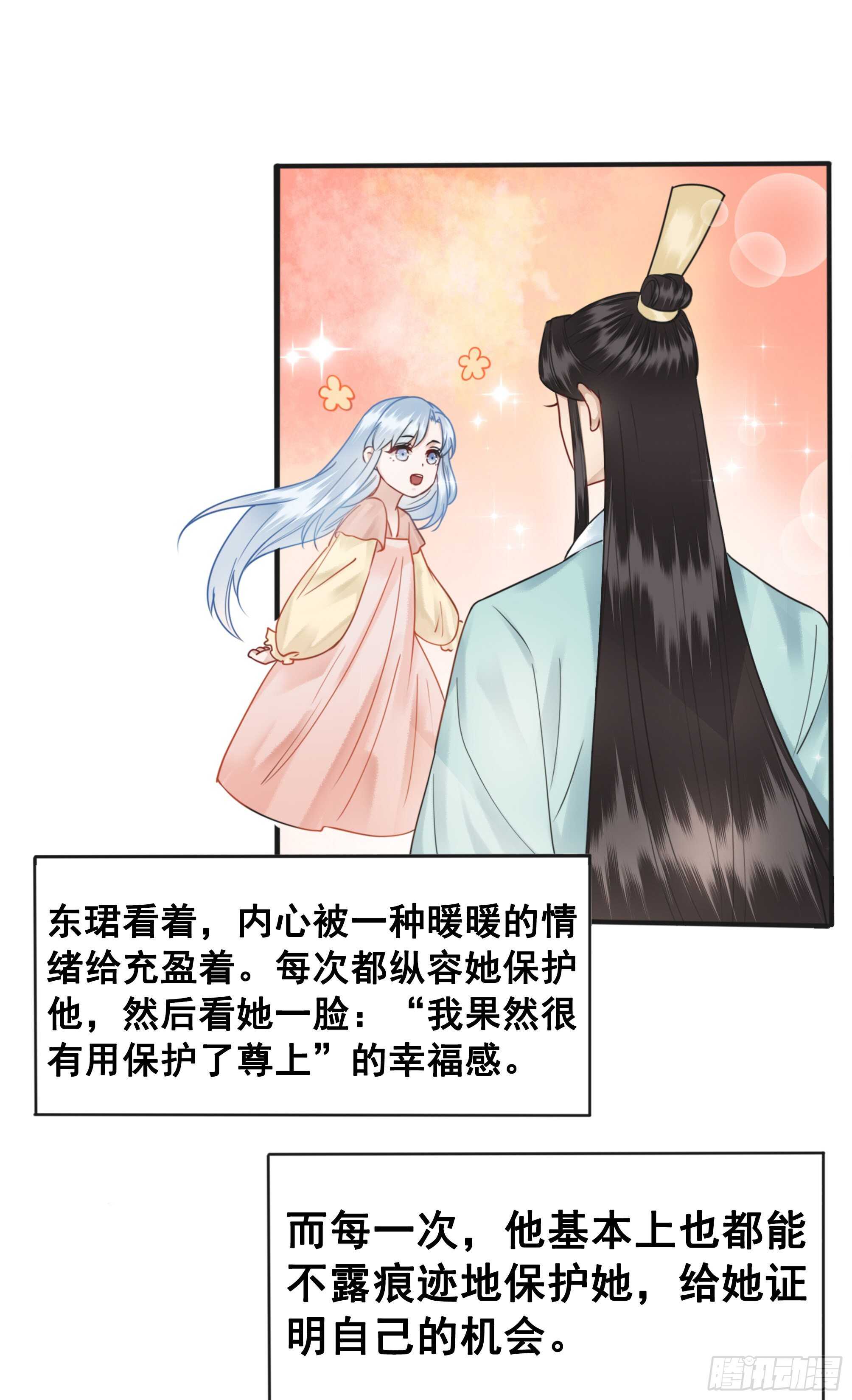 156  真的不想离开你(1/2)-第155话