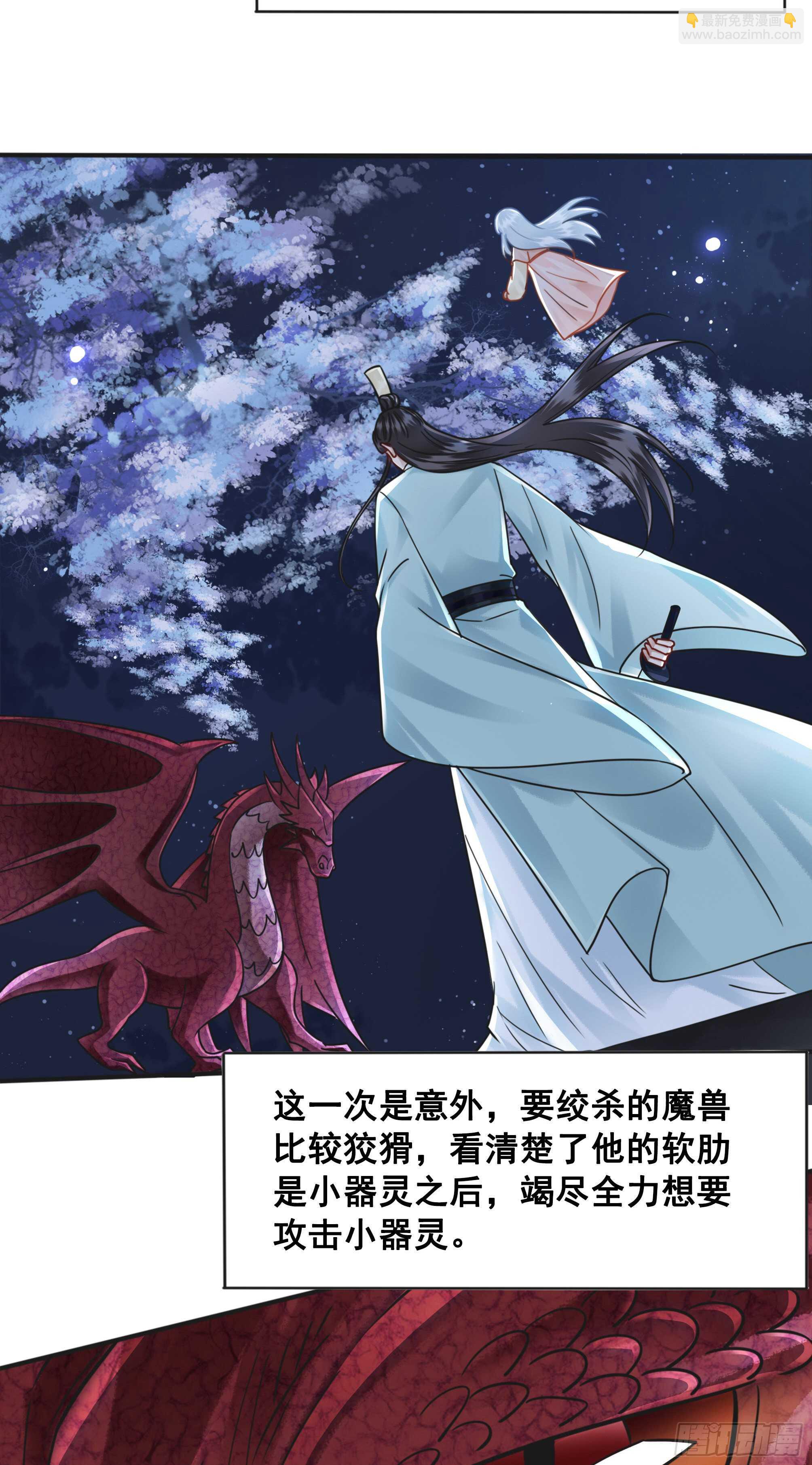 156  真的不想离开你(1/2)-第155话