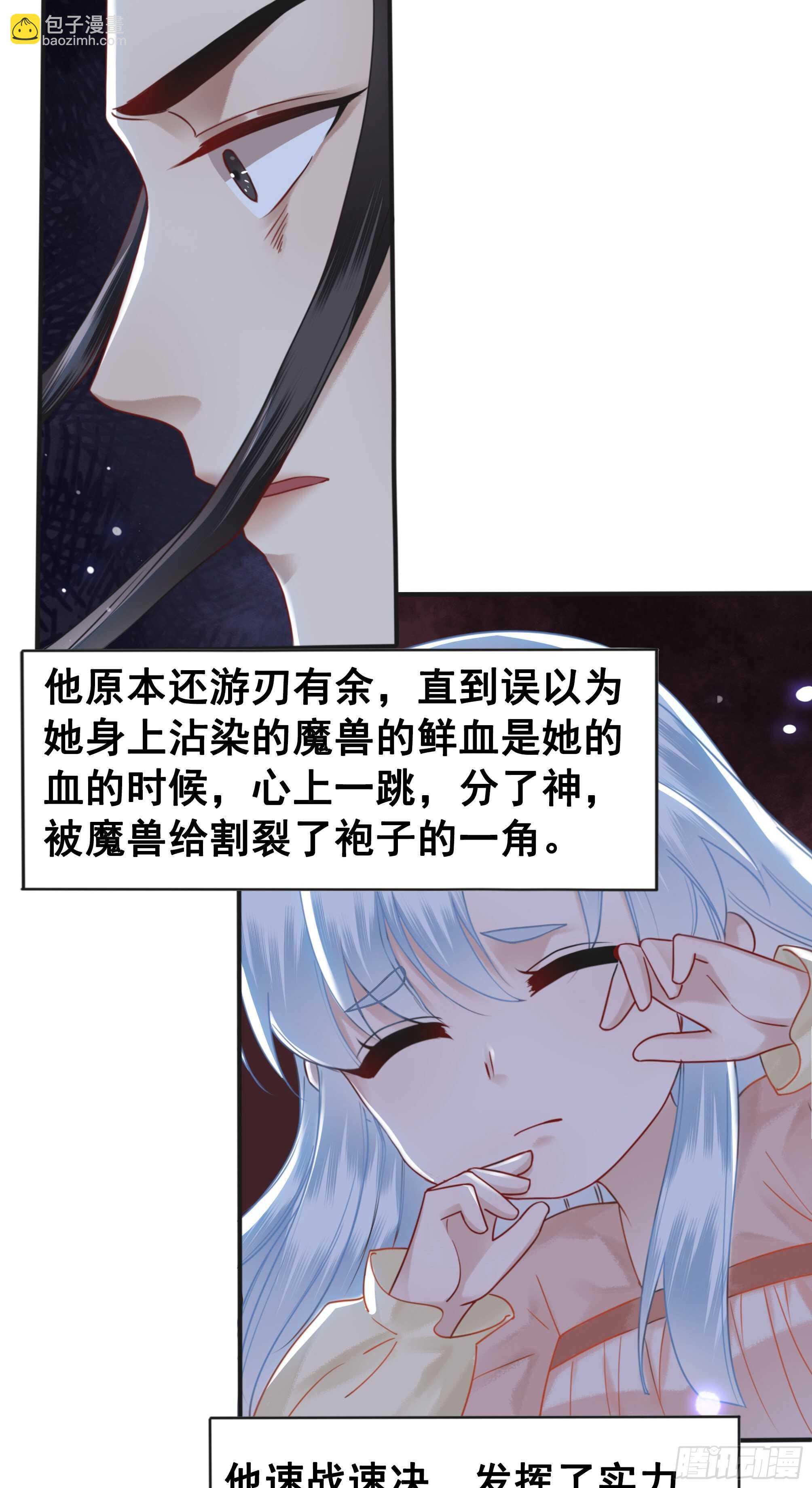 156  真的不想离开你(1/2)-第155话