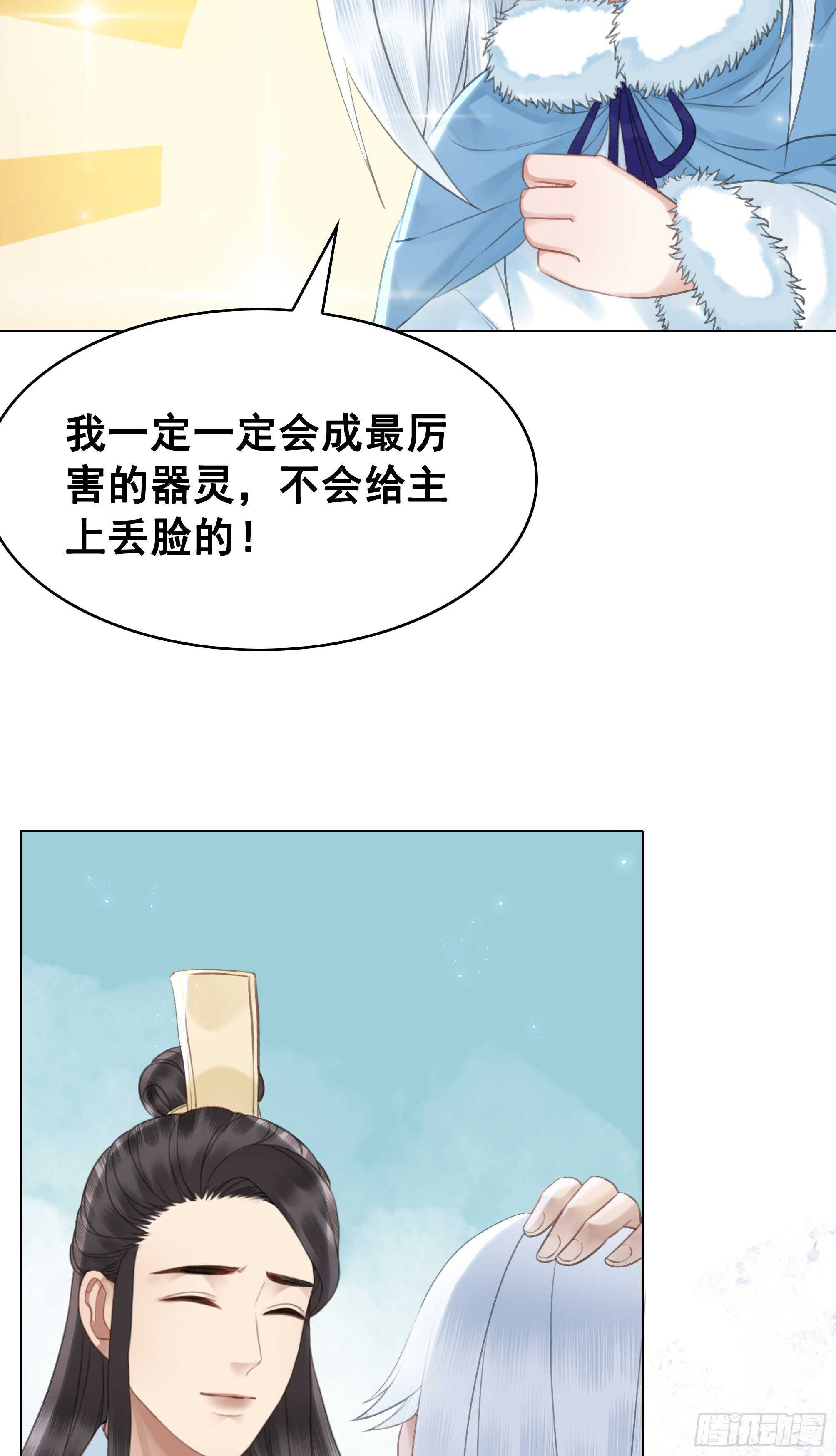 156  真的不想离开你(1/2)-第155话