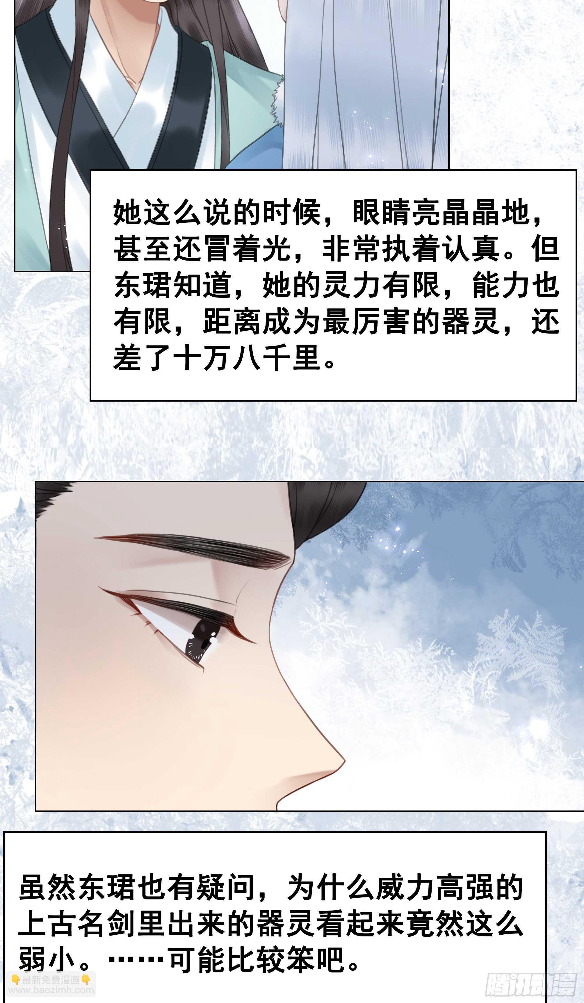 156  真的不想离开你(1/2)-第155话