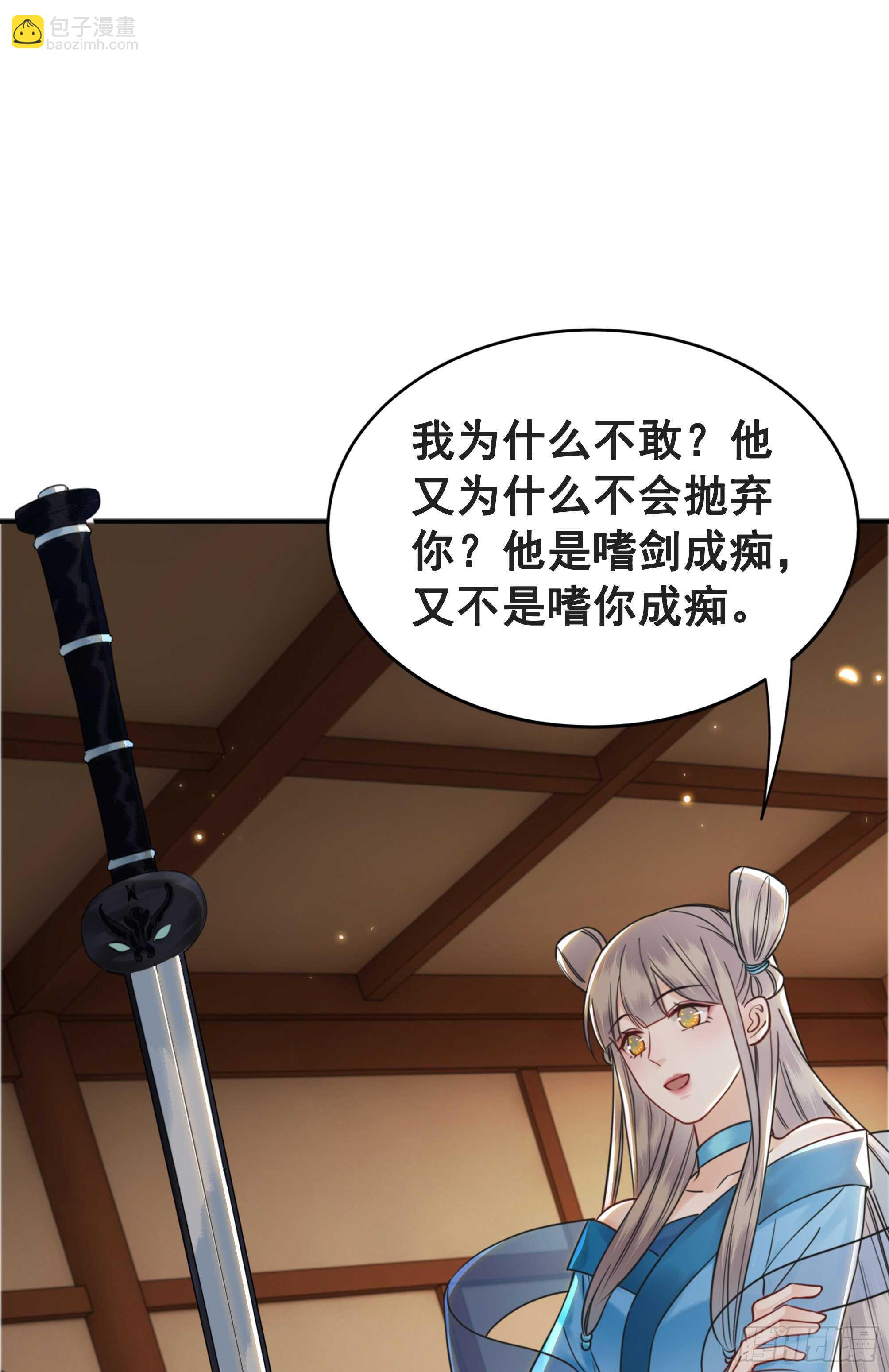 156  真的不想离开你(1/2)-第155话