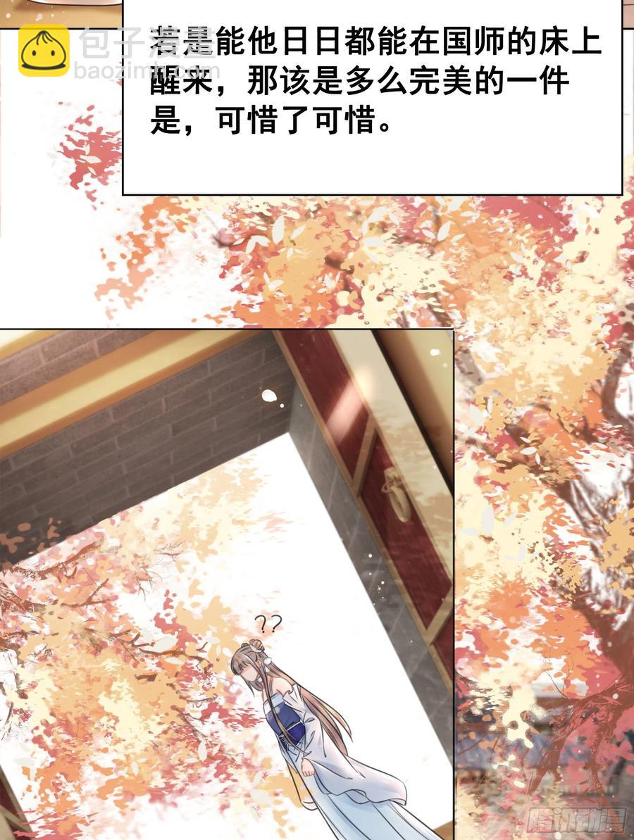 158话 万妖来朝(1/2)-第157话