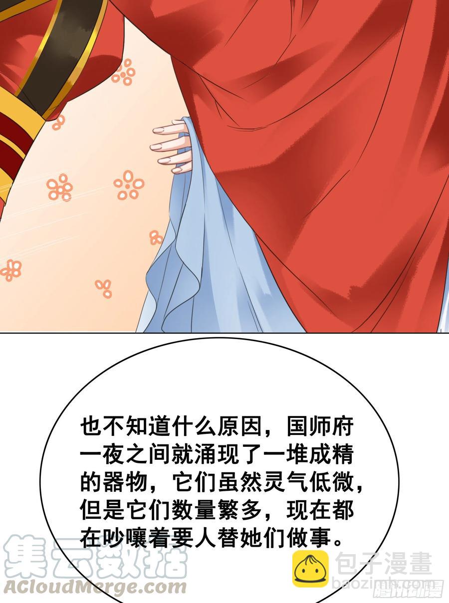 158话 万妖来朝(1/2)-第157话