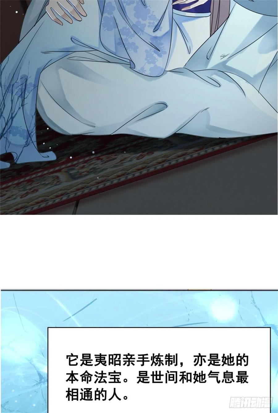 158话 万妖来朝(1/2)-第157话