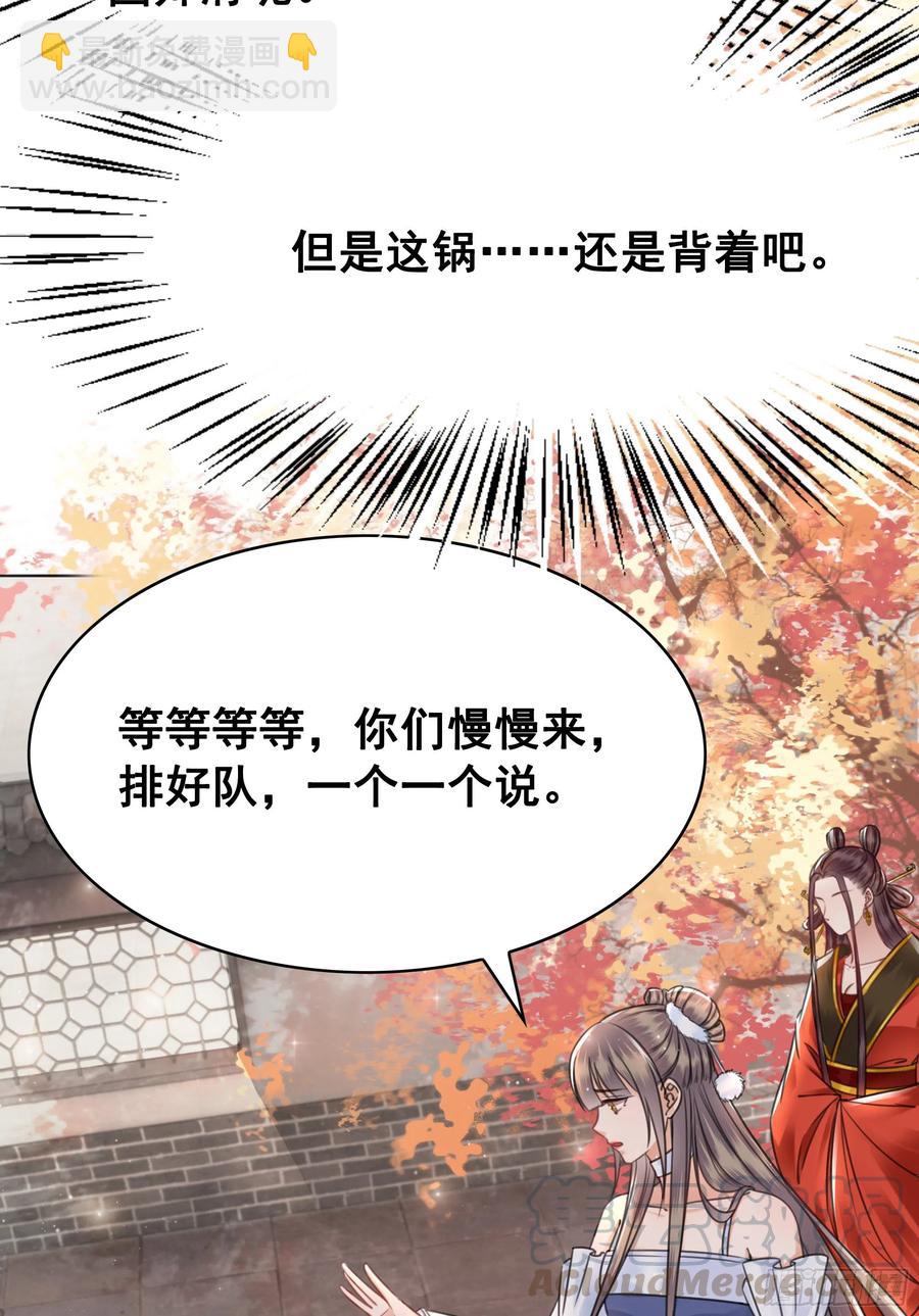 158话 万妖来朝(1/2)-第157话