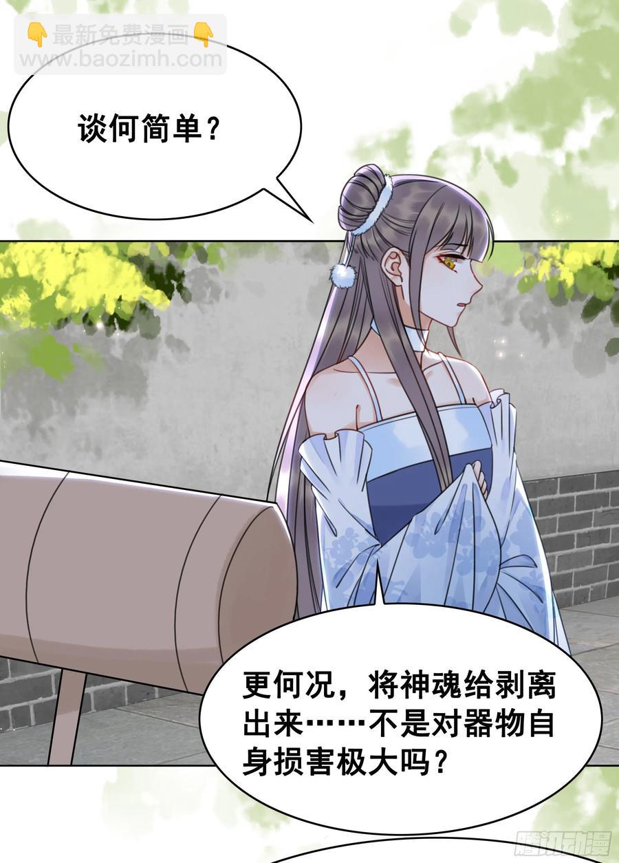 158话 万妖来朝(1/2)-第157话