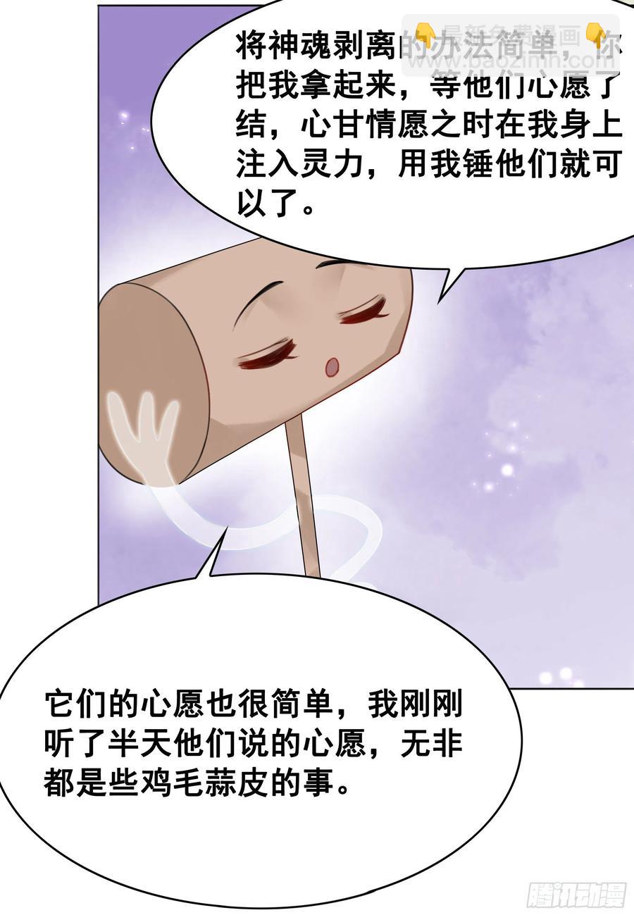 158话 万妖来朝(1/2)-第157话