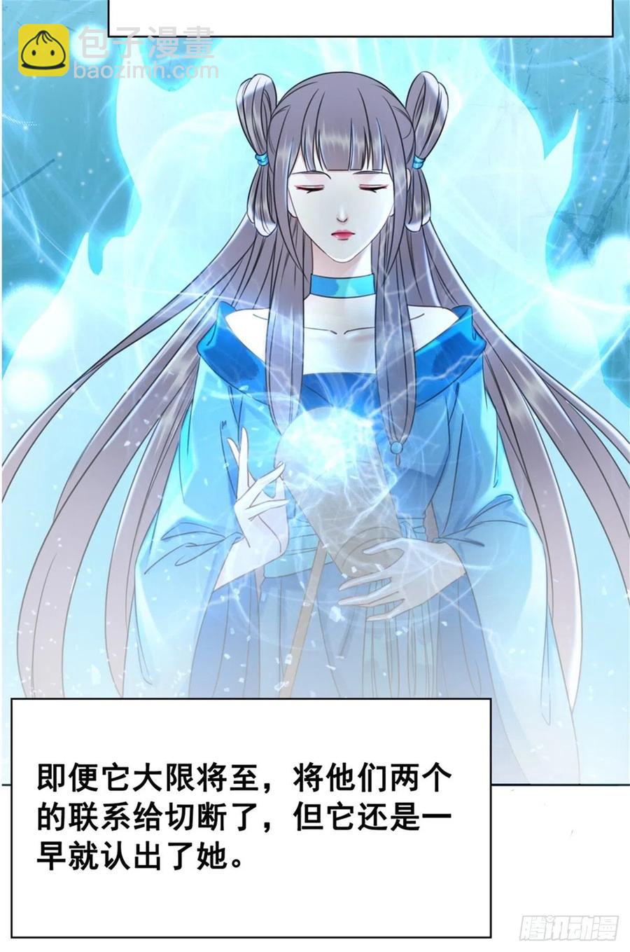 158话 万妖来朝(1/2)-第157话