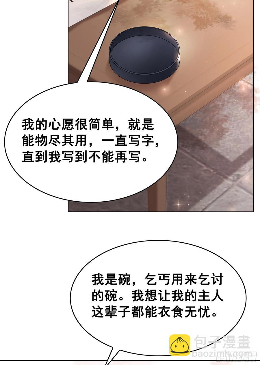 158话 万妖来朝(1/2)-第157话