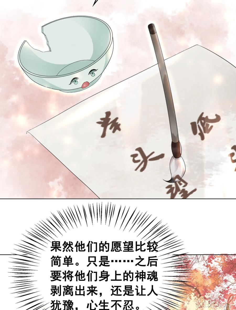 158话 万妖来朝(1/2)-第157话