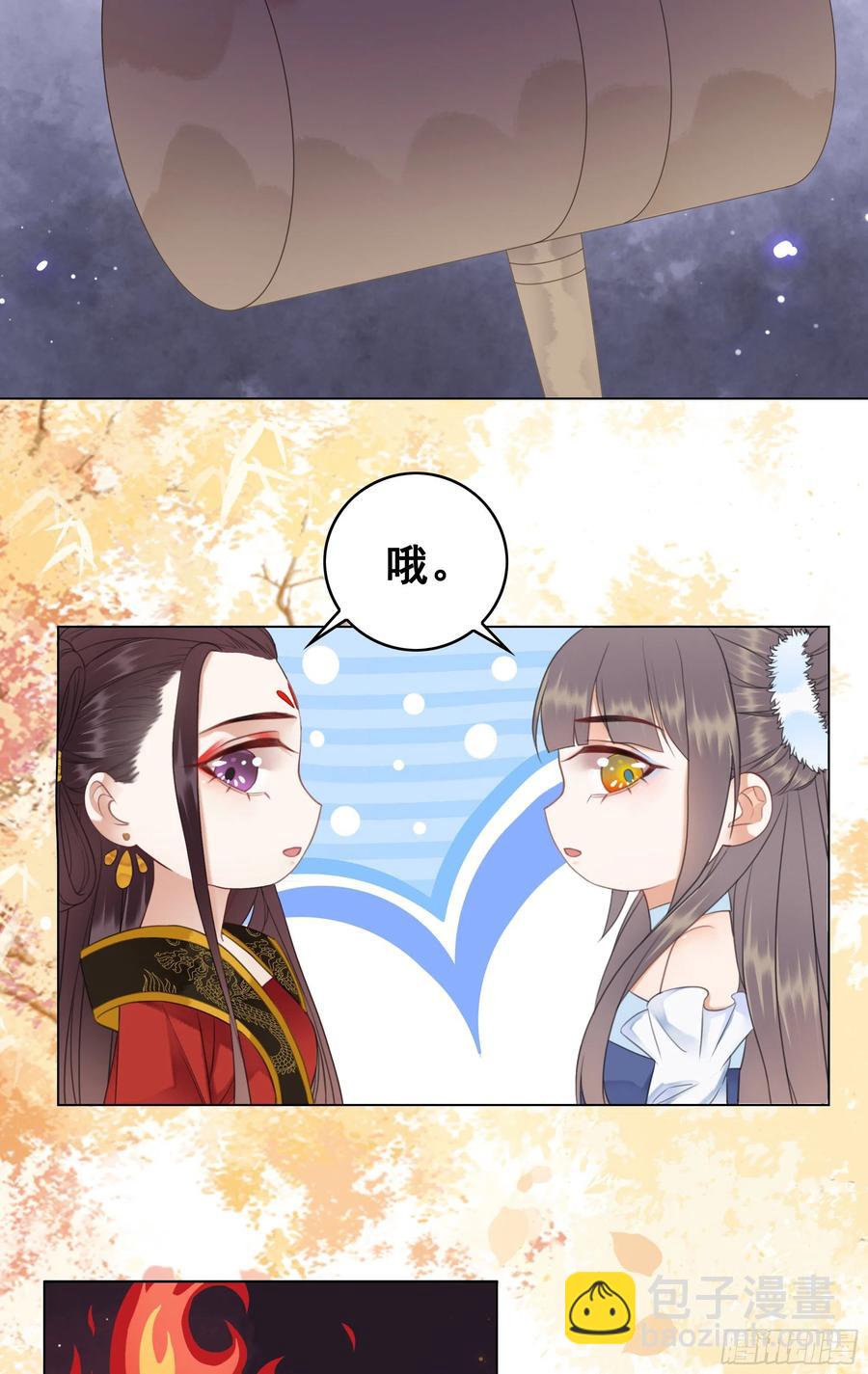 158话 万妖来朝(1/2)-第157话