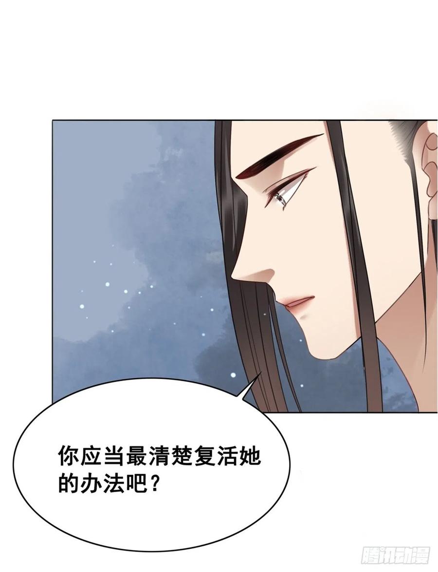 158话 万妖来朝(1/2)-第157话