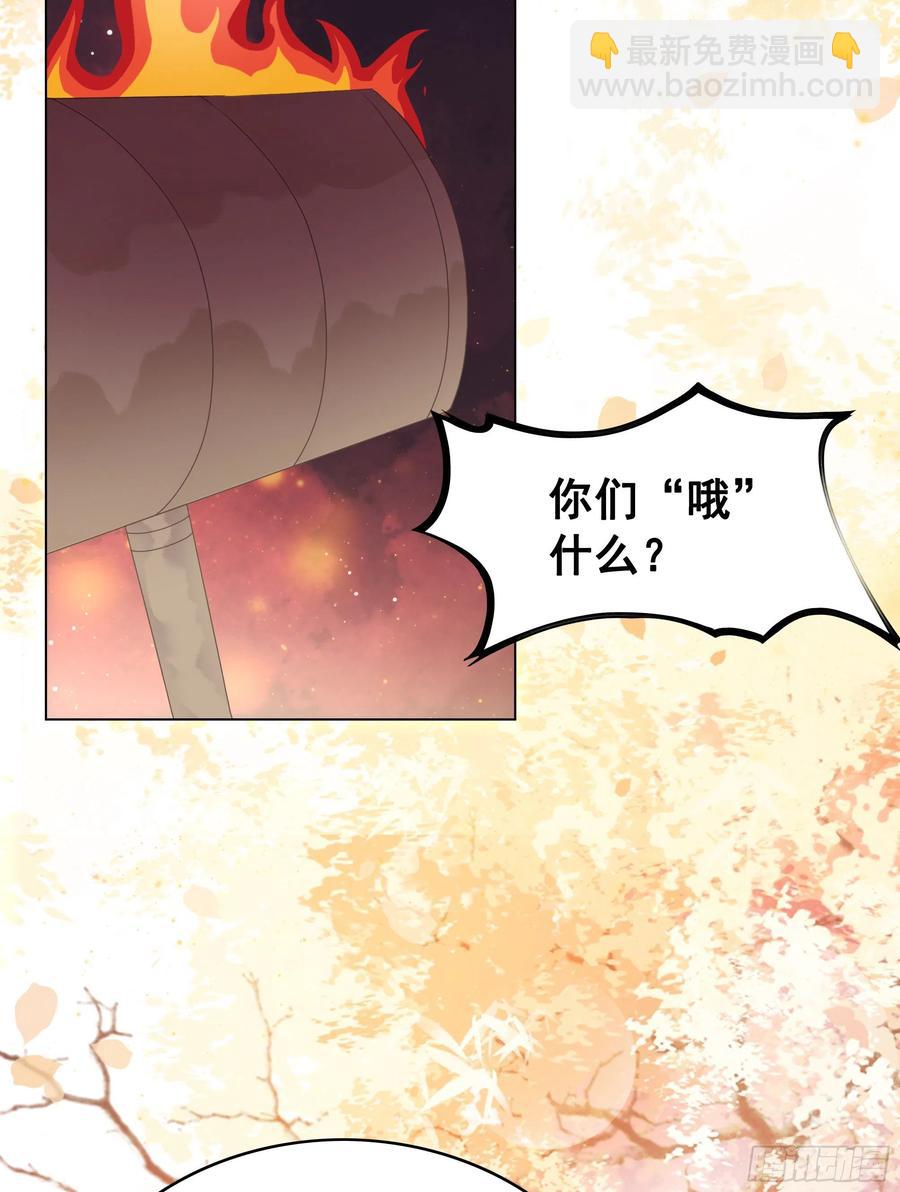 158话 万妖来朝(1/2)-第157话