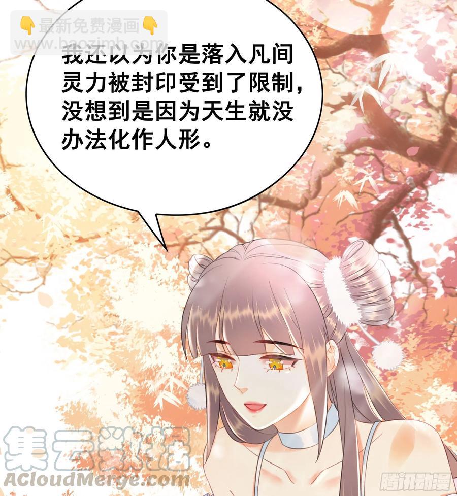 158话 万妖来朝(1/2)-第157话