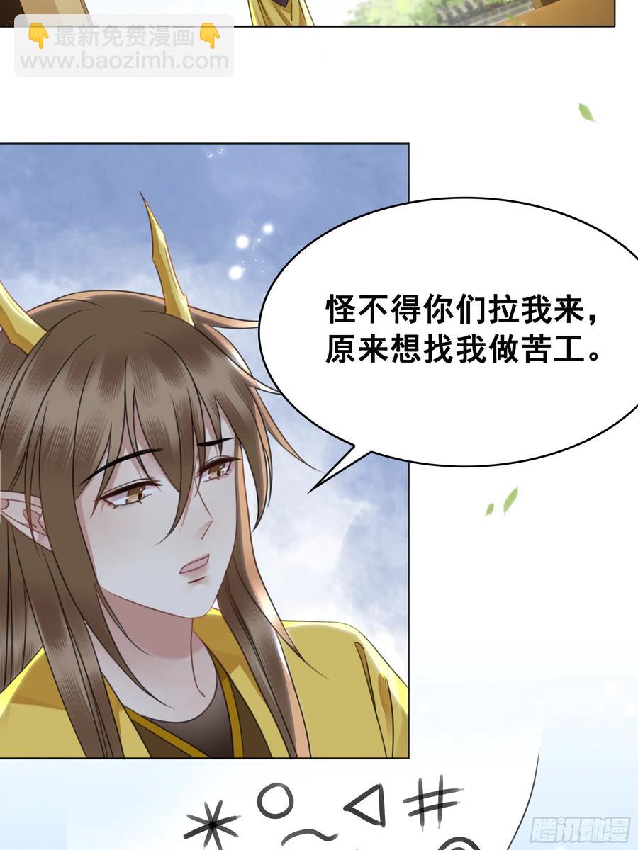 158话 万妖来朝(1/2)-第157话