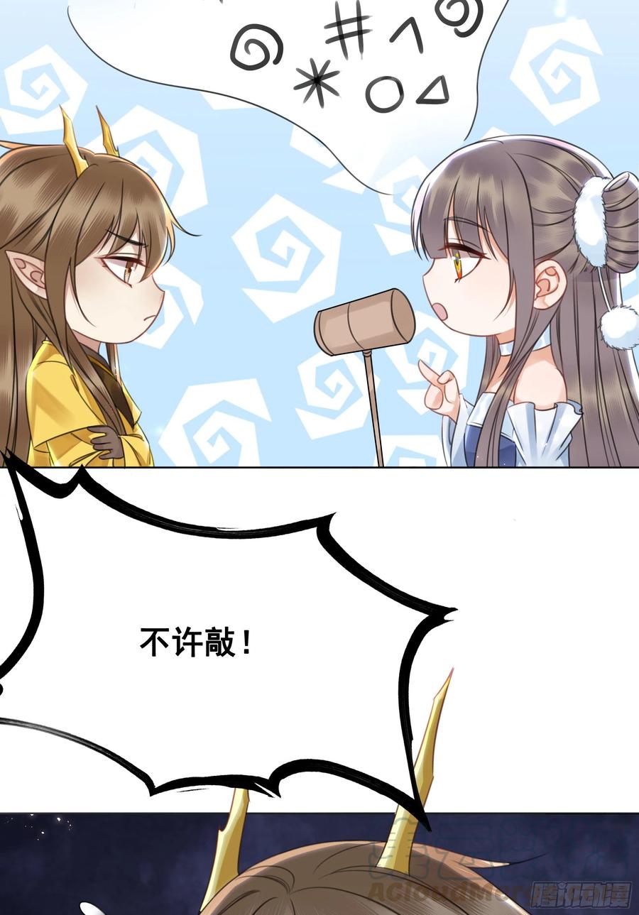 158话 万妖来朝(1/2)-第157话