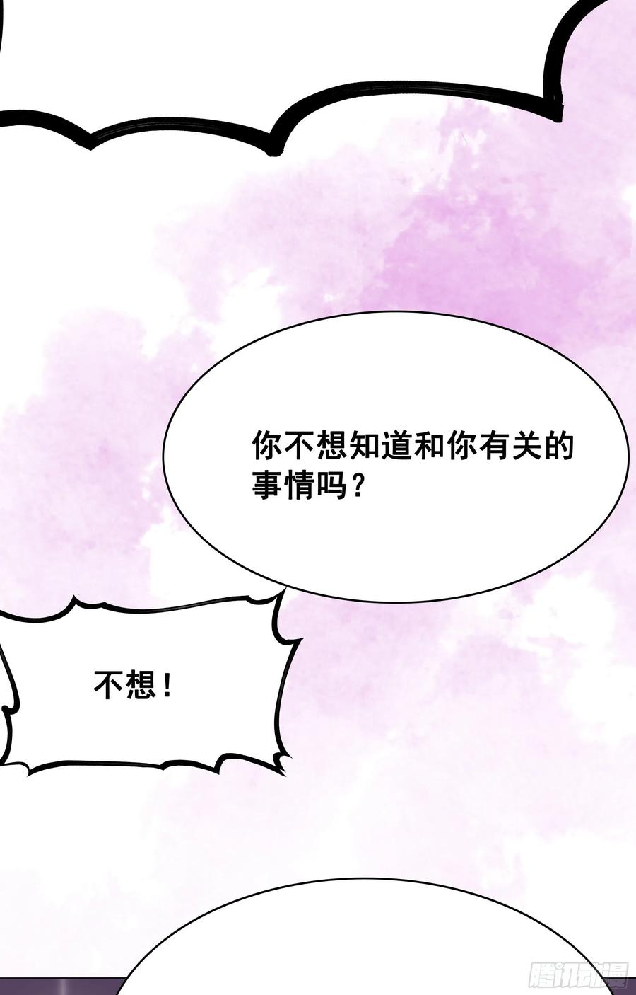 158话 万妖来朝(1/2)-第157话