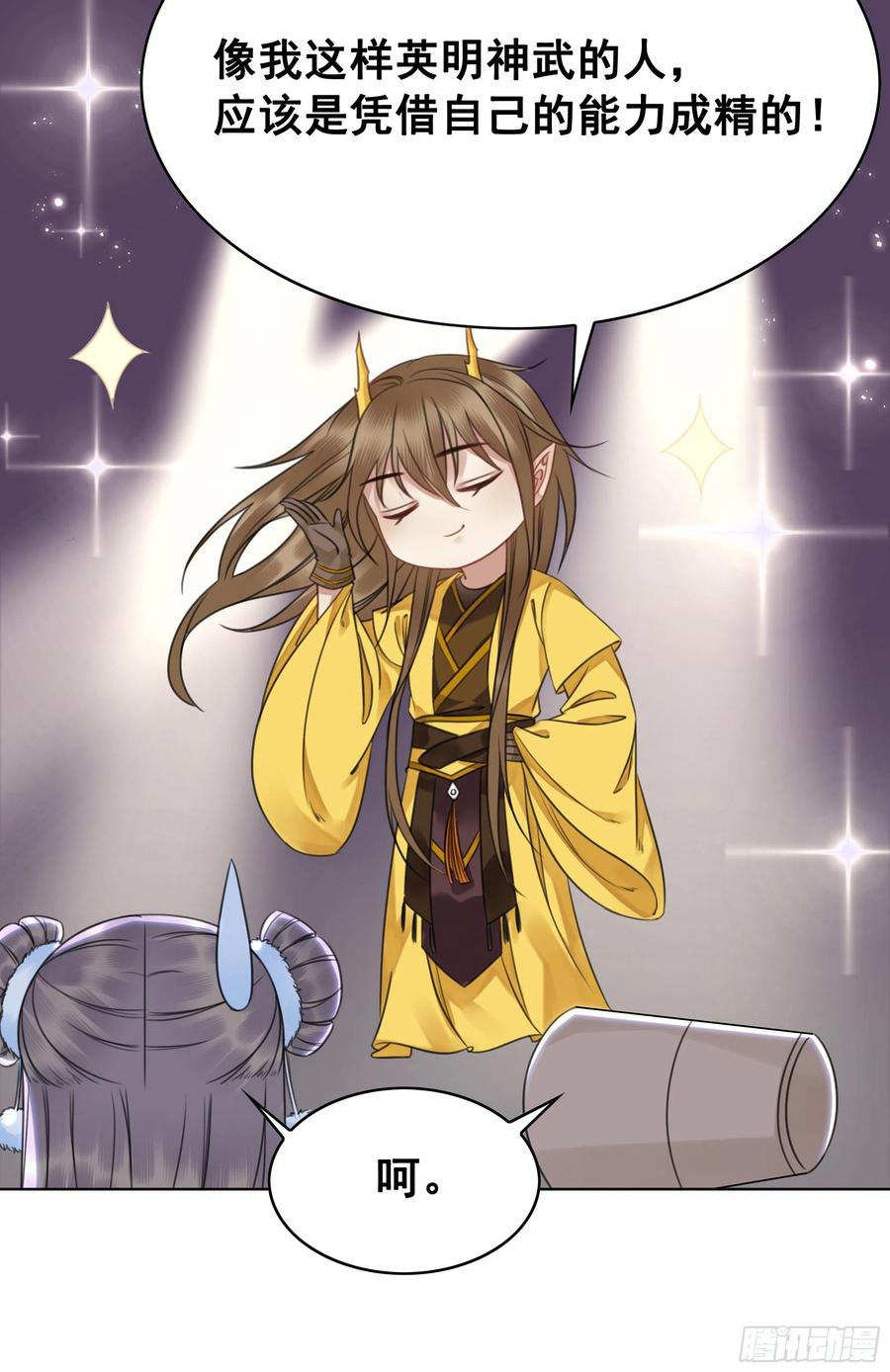 158话 万妖来朝(1/2)-第157话