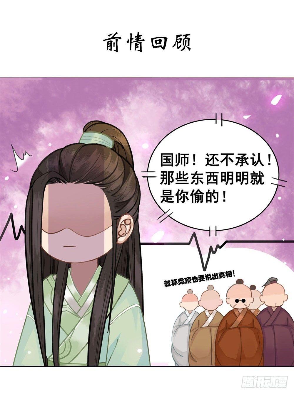 这家伙成精了(1/2)-第17话