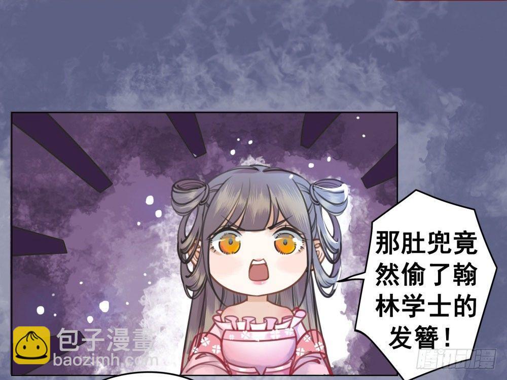 这家伙成精了(1/2)-第17话