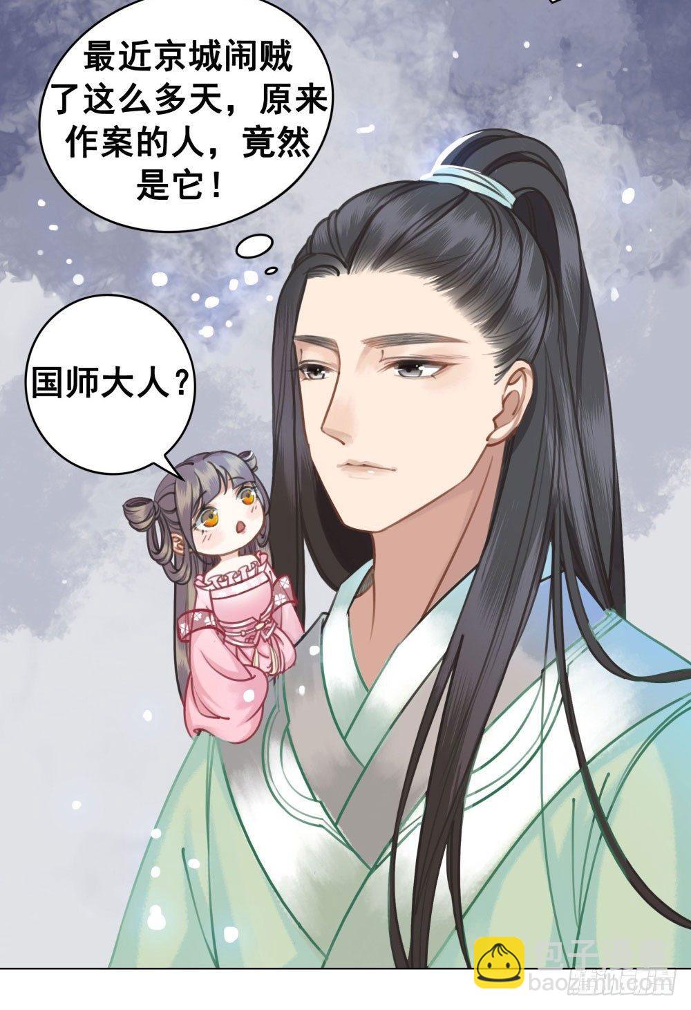 这家伙成精了(1/2)-第17话