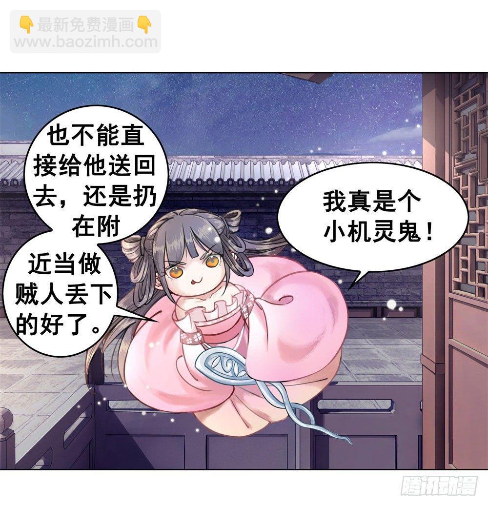 这家伙成精了(1/2)-第17话