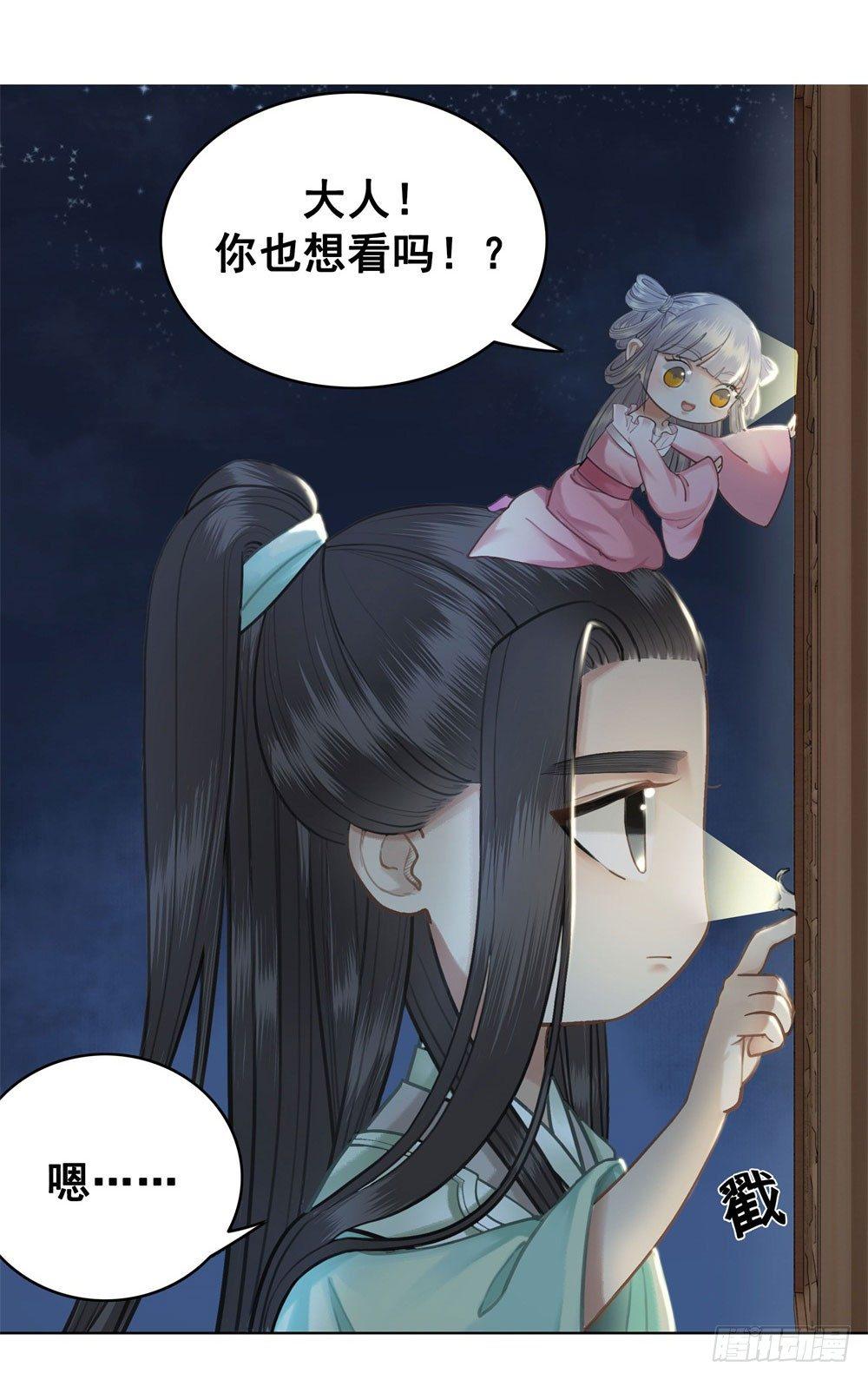 这家伙成精了(1/2)-第17话