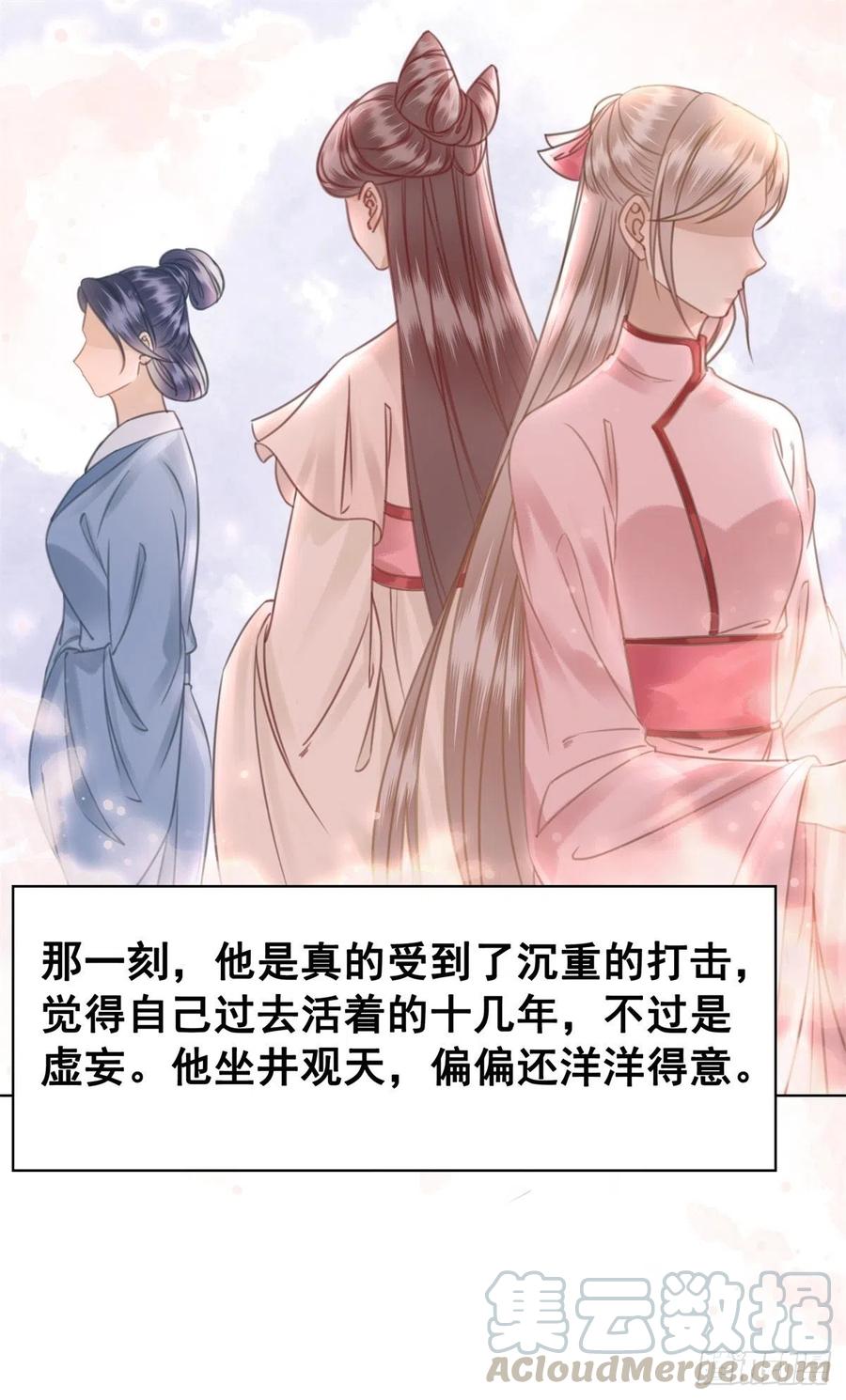 160 独占欲-第159话