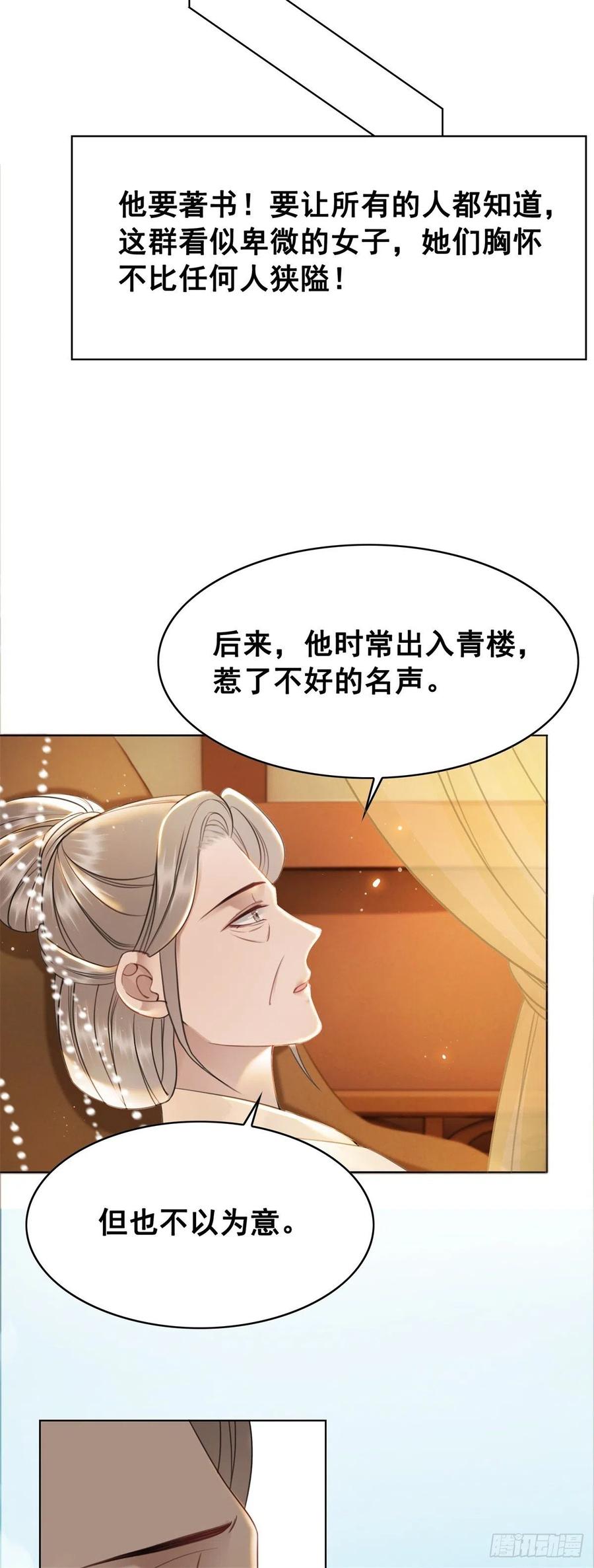 160 独占欲-第159话