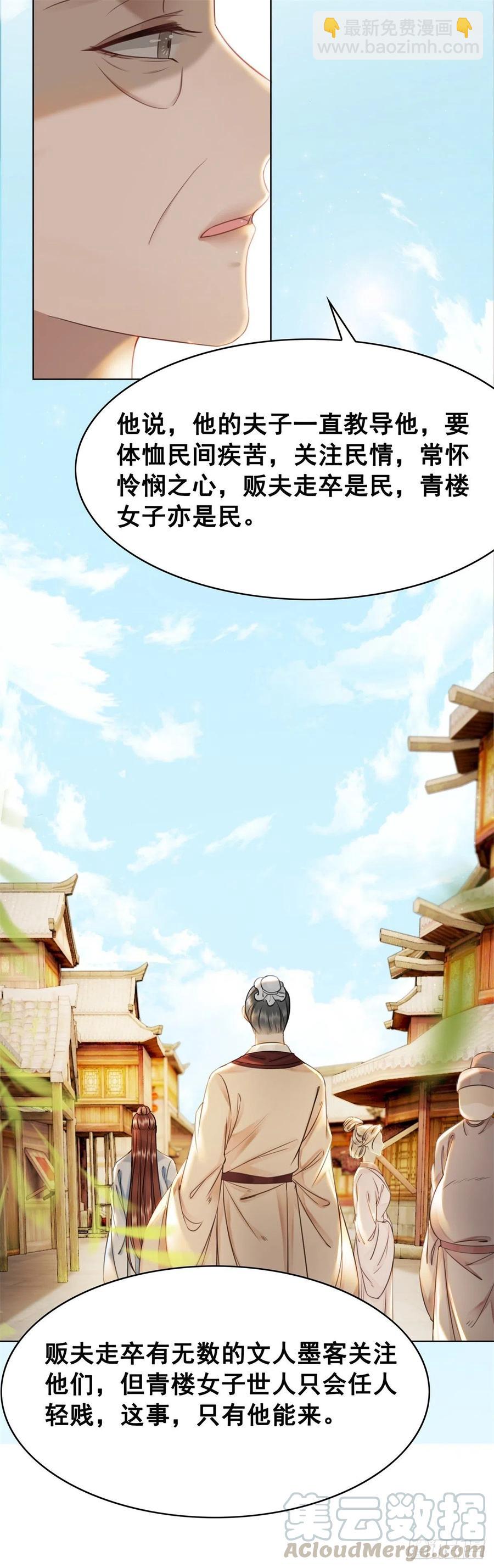 160 独占欲-第159话