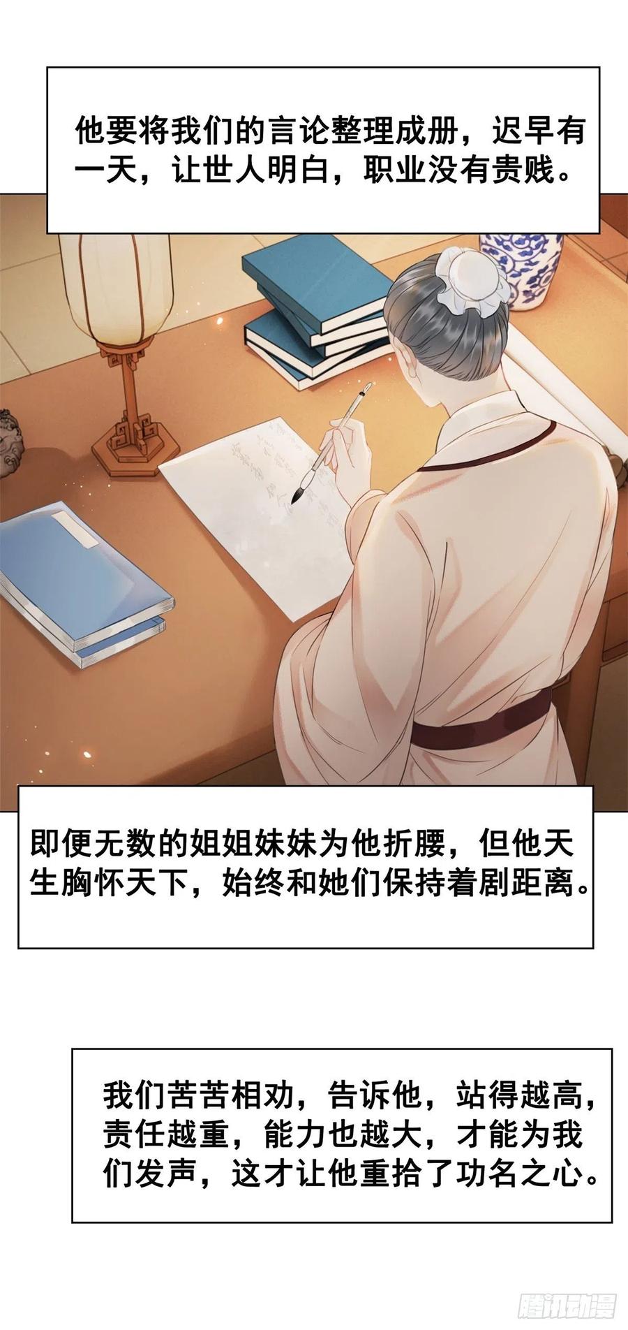 160 独占欲-第159话